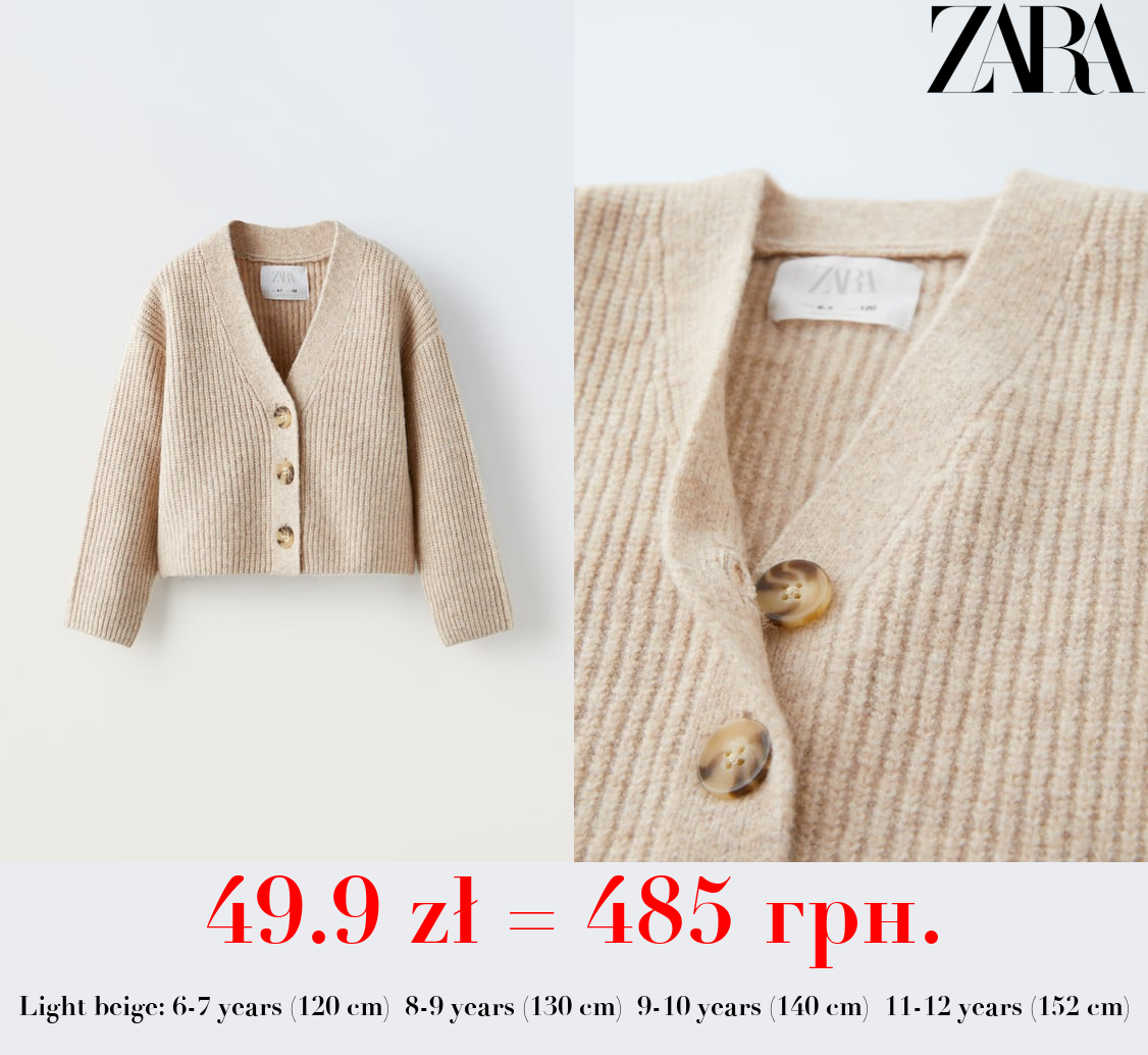 CROPPED KNIT CARDIGAN