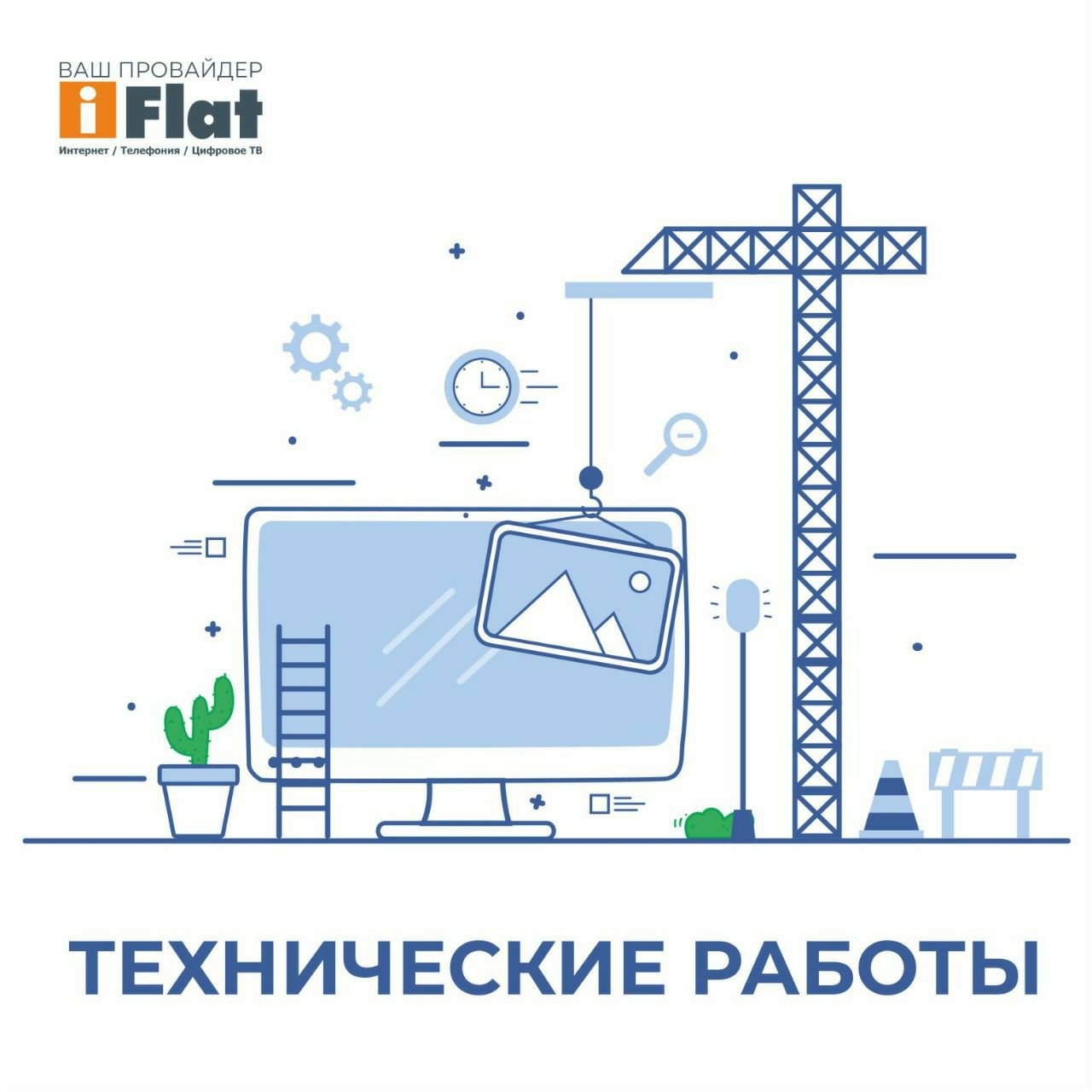 iFlat_Provaider – Telegram