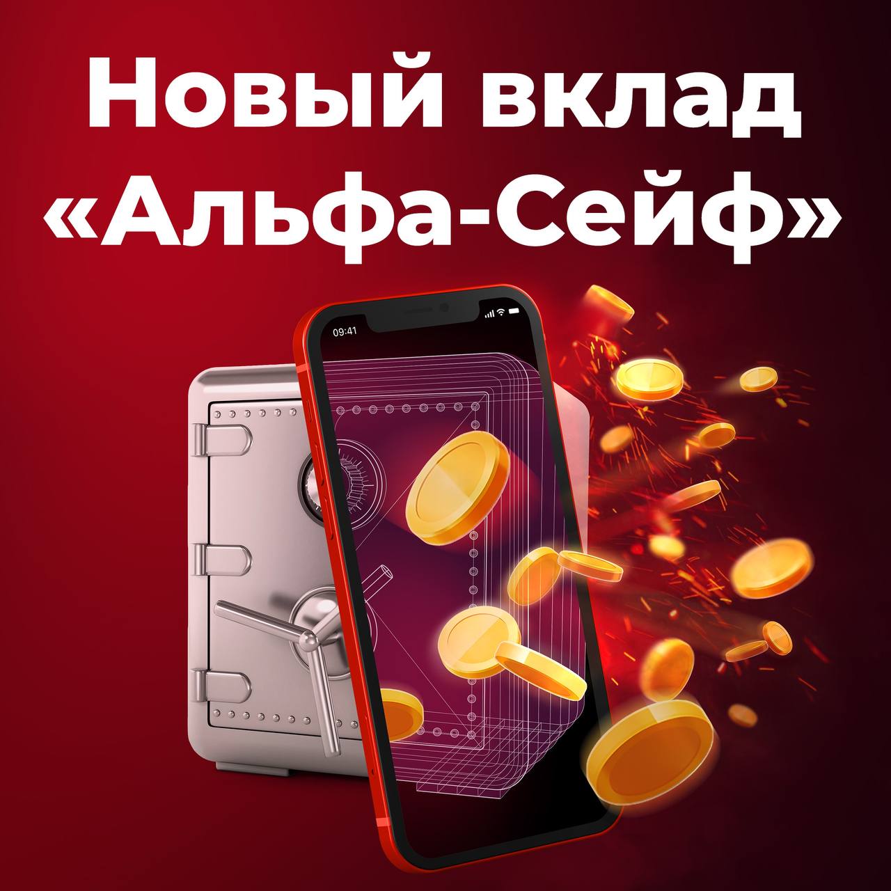 Альфа-Банк (Беларусь) – Telegram