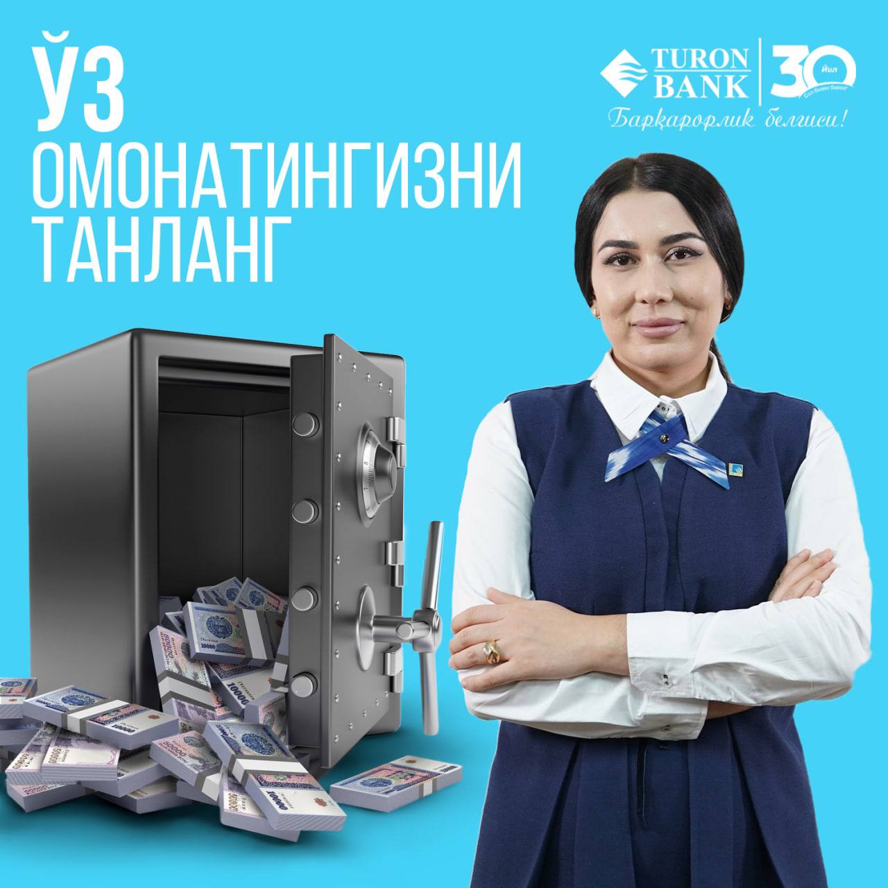 Туронбанк. Турон банк. Турон банк логотип. Турон банк Фергана. Turon Bank PNG.