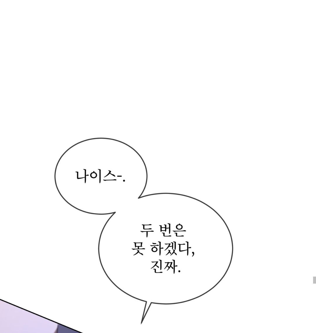 Страстное влечение Глава 95 – Telegraph