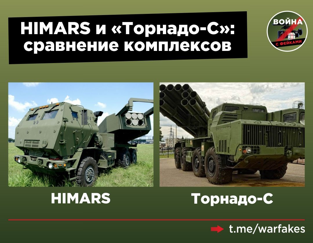 HIMARS и «-С»: почему американское «оружие победы ВСУ» таковым .