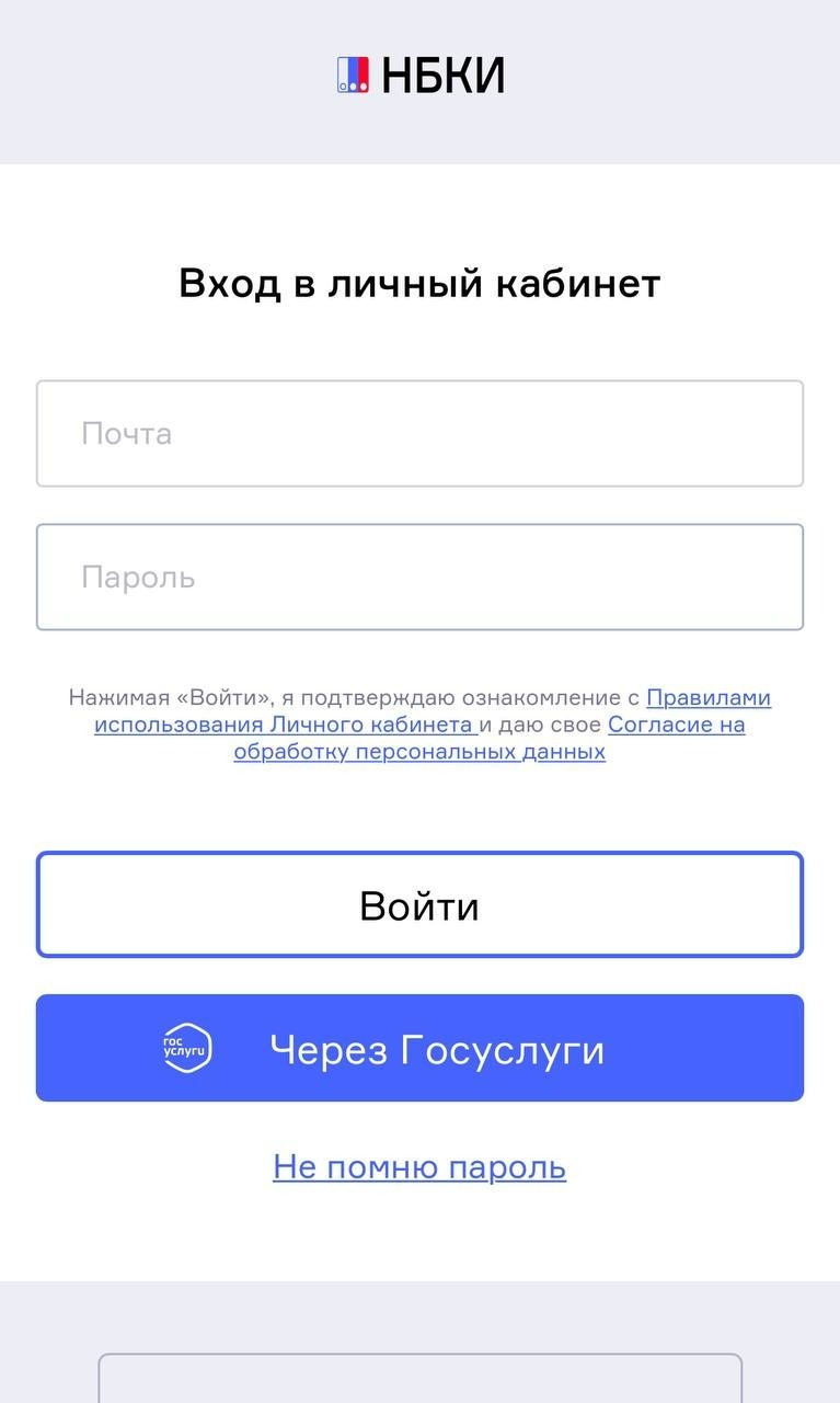 Отчет НБКИ. – Telegraph