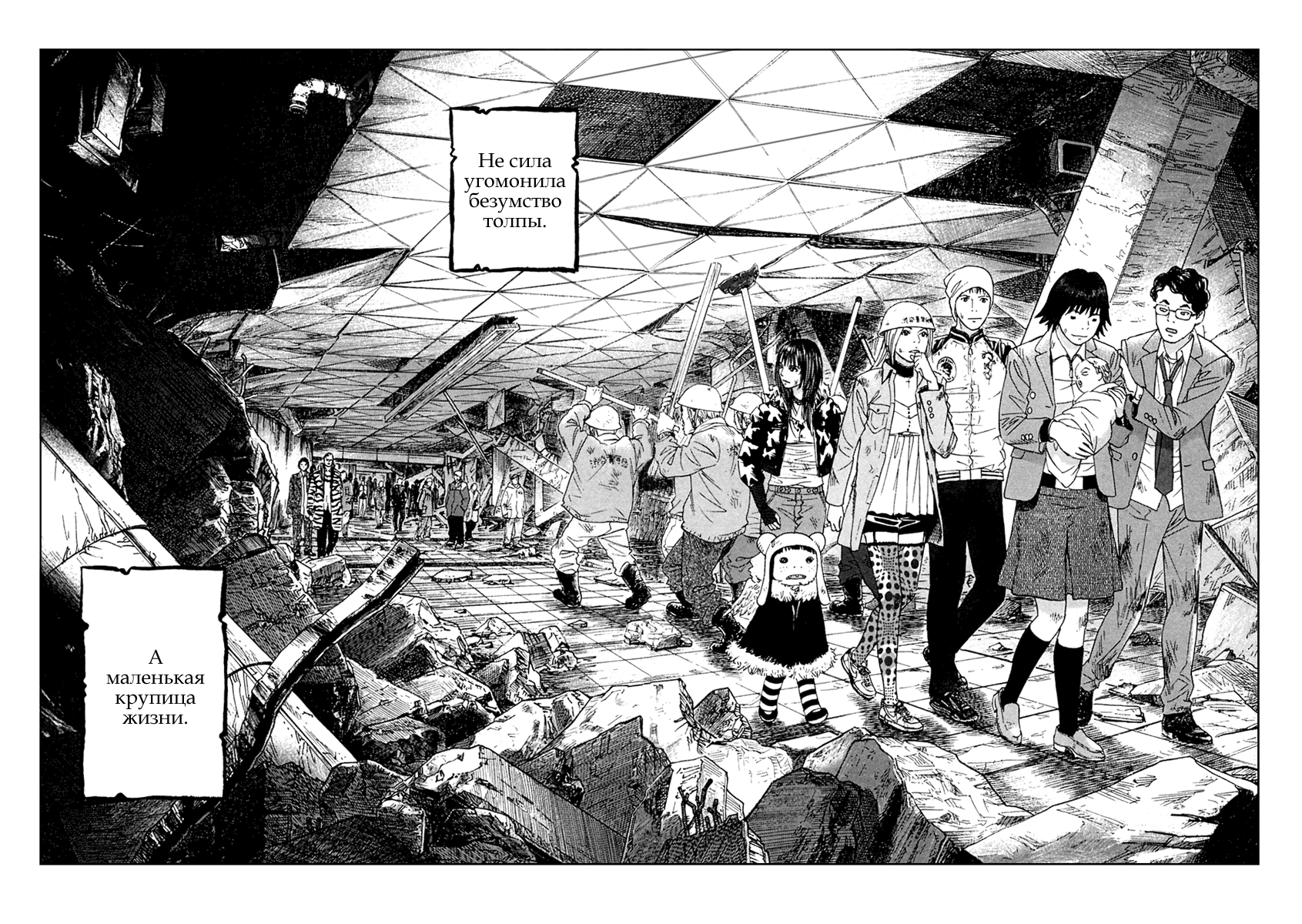 Родственный обмен рассказ ждановны последняя глава. Majo wo Mamoru Манга. Манга когда Мамору в аэропорту. Blue Archive Manga 46 Chapter.