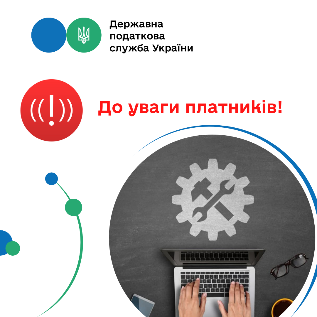 Telegram Contact tax_gov_ua