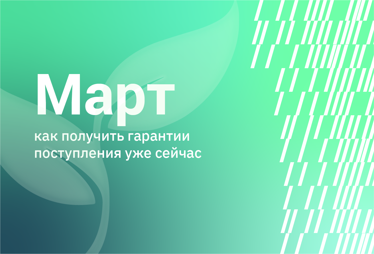 Дайджест на март – Telegraph