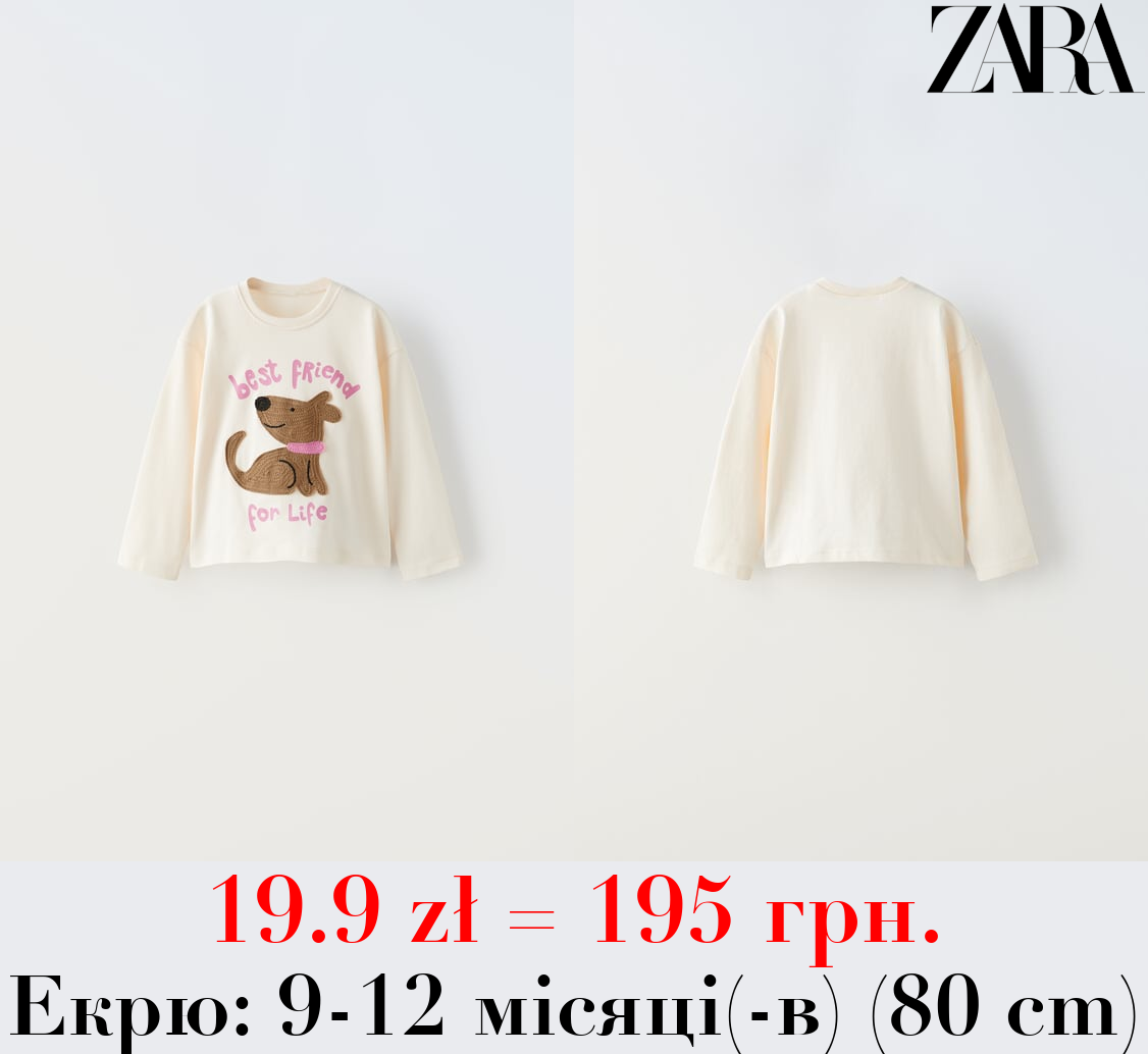 ФУТБОЛКА З ВИШИВКОЮ