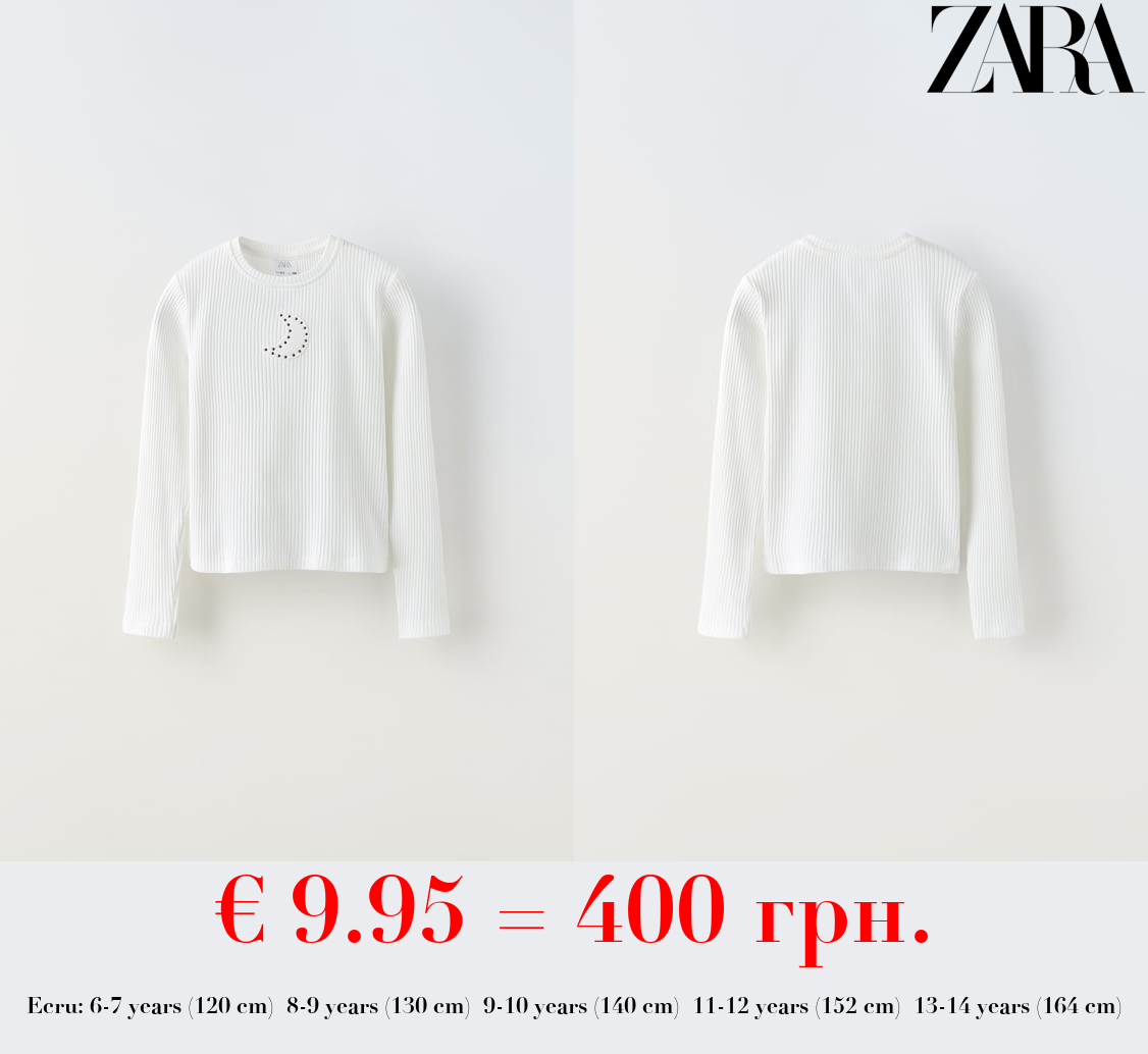 RIBBED T-SHIRT WITH STUDS