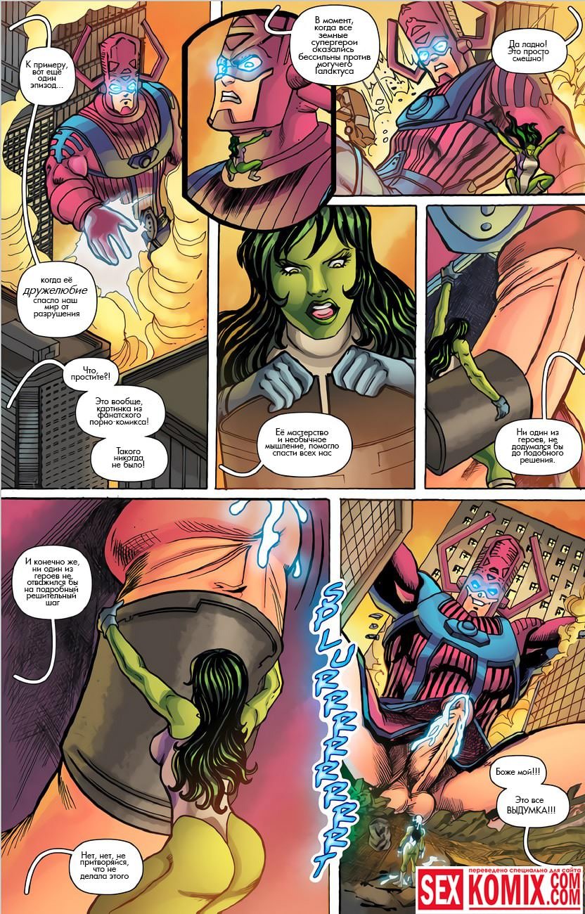 ОНА - ХАЛК - Telegraph.