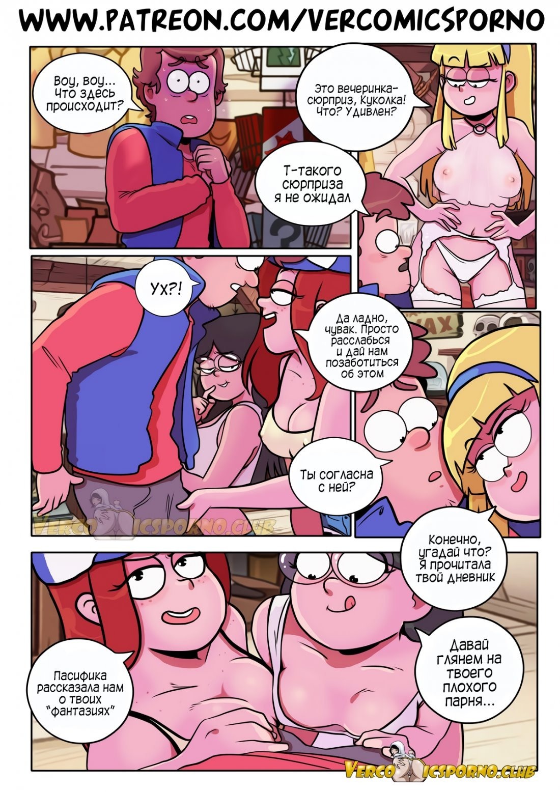 Следующим Летом.