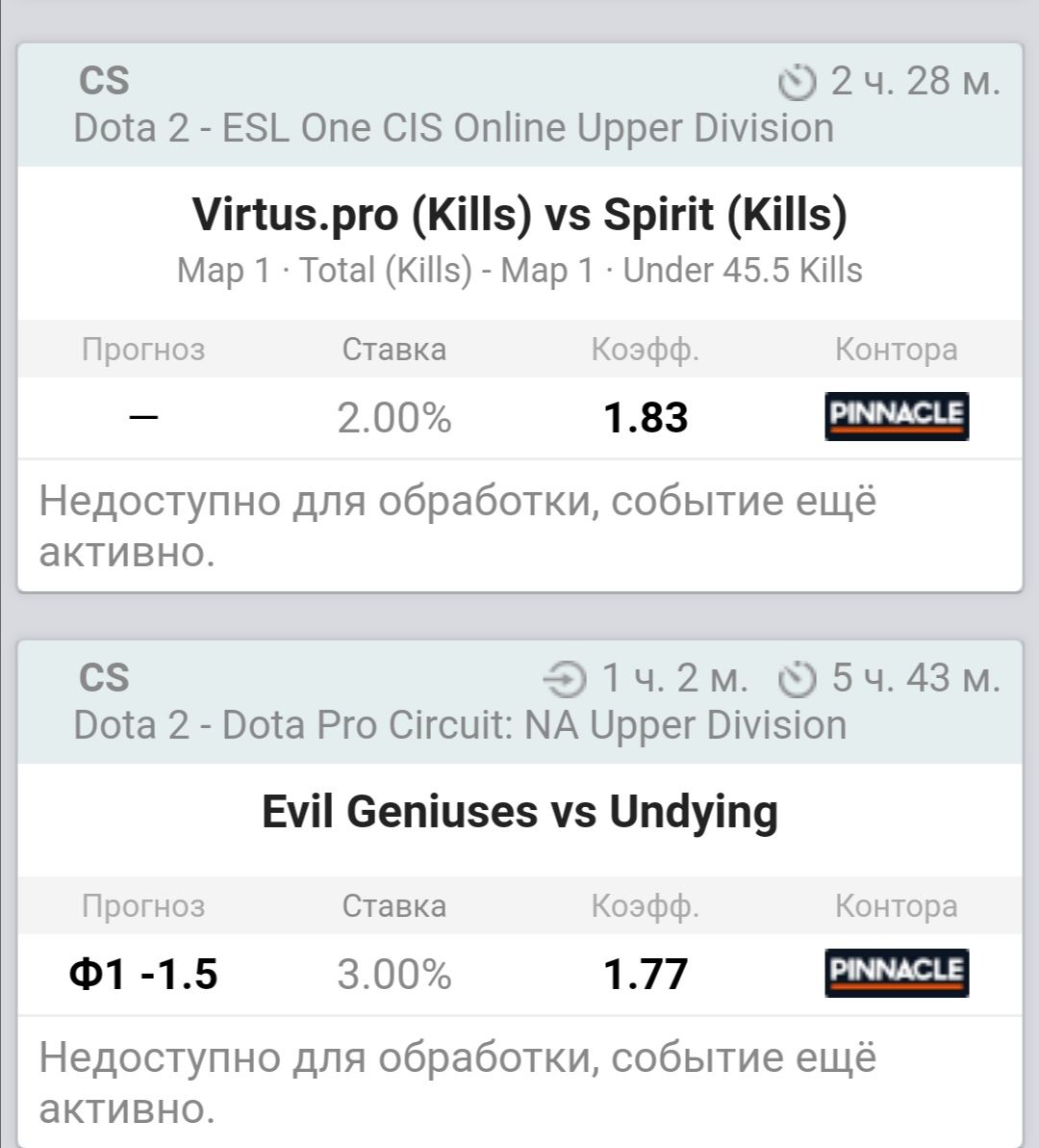 Dota 2 esl прогнозы фото 64