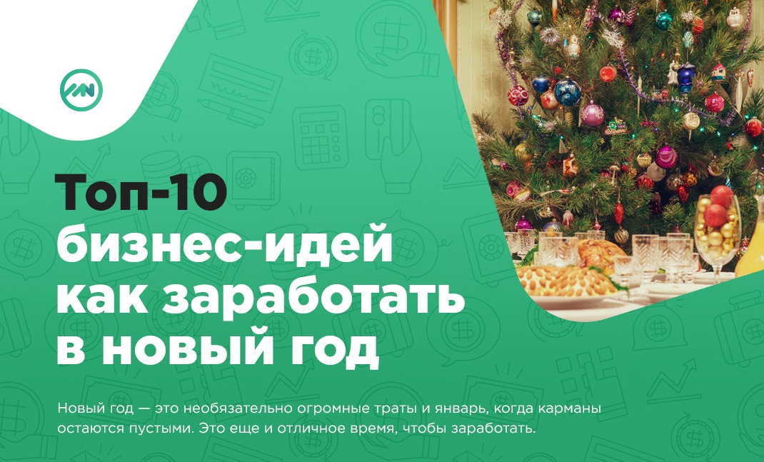 Новый Год Без Вложений Новый Год Без Вложений