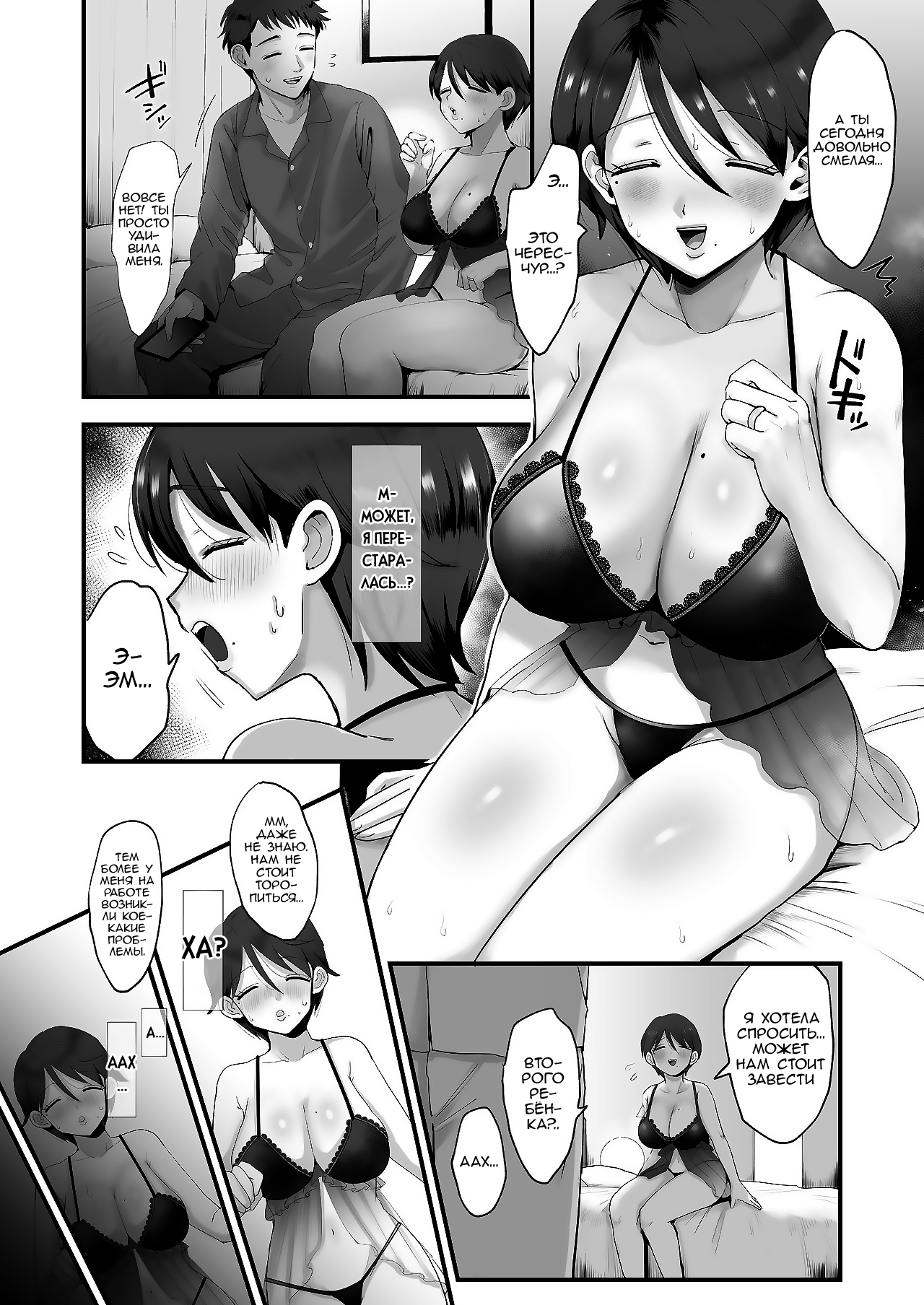 Узкоглазая и нежная: Большегрудая мама - часть 1 