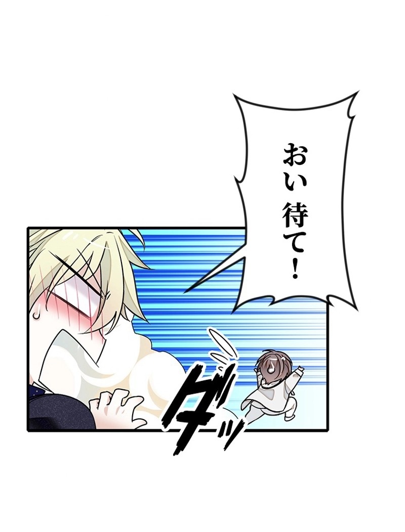 この嘘は致し方ないでしょう？ 第26話 - 40