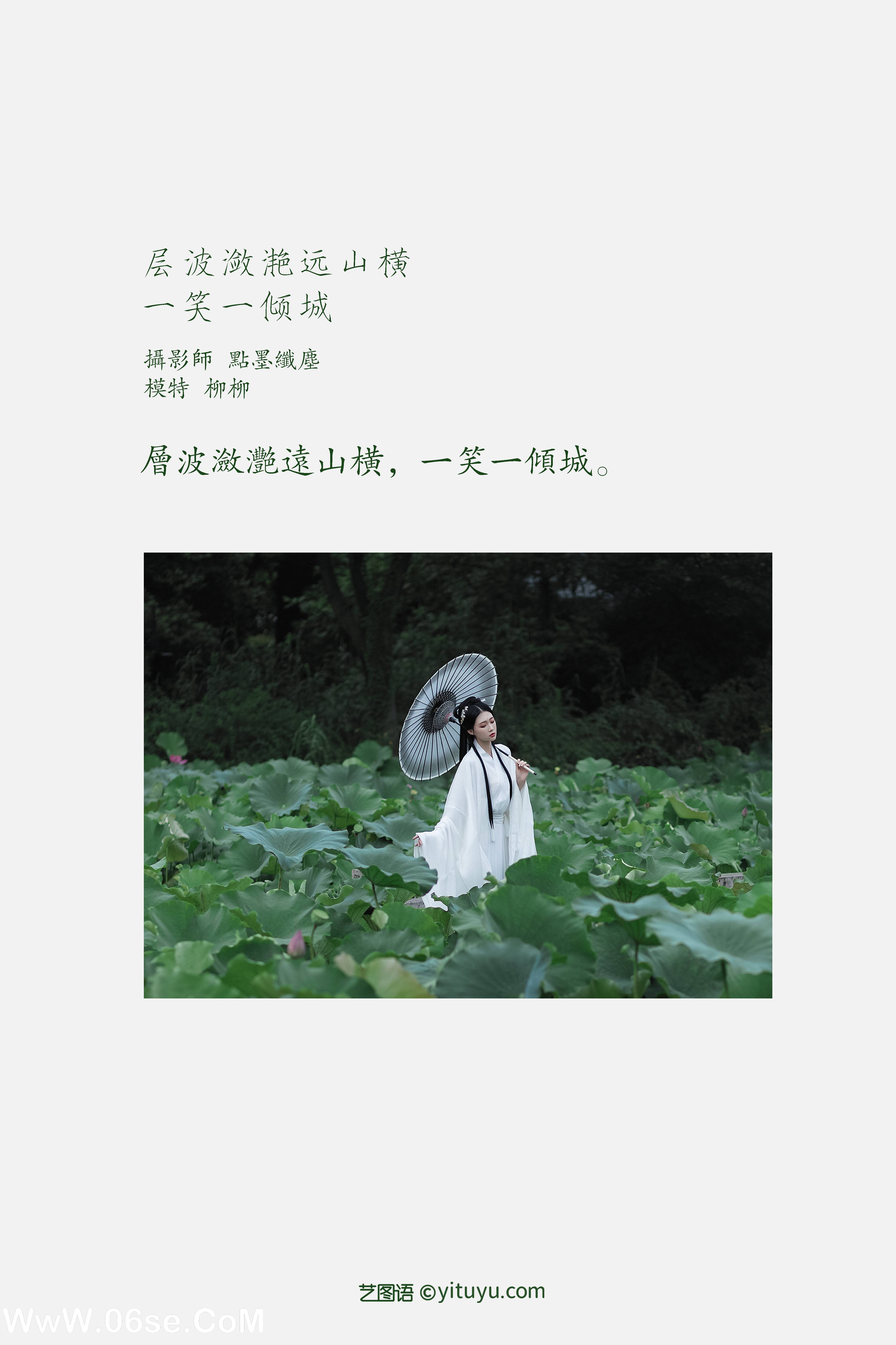 图片[2]-[YITUYU艺图语]2022.02.02 层波潋滟远山横 一笑一倾城 柳柳杨柳柳_[22+1P／513MB]-六色网