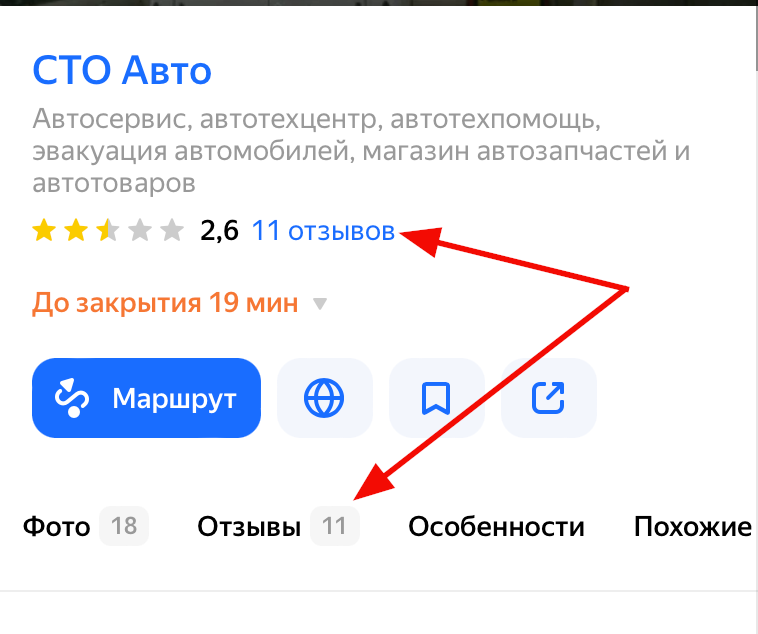 Калининград авто сто