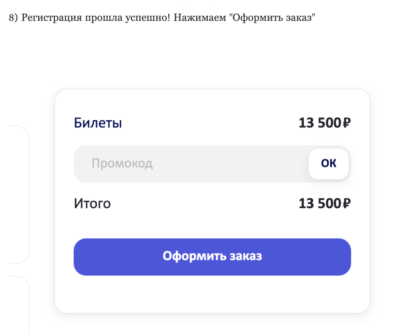 Подели / Роза Хутор – Telegraph