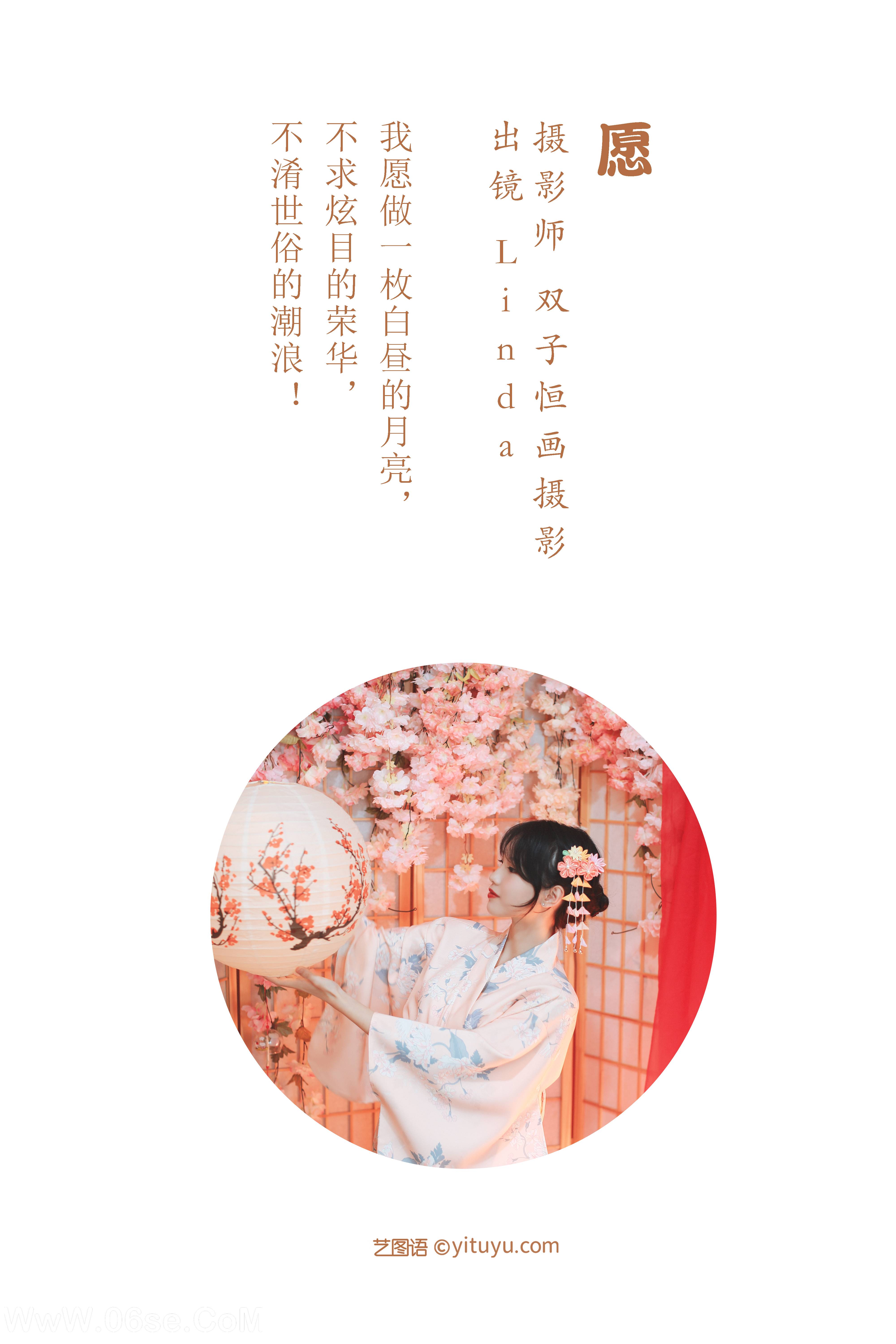 图片[2]-[YITUYU艺图语]2022.07.18 愿 Linda[23+1P／170MB]-六色网