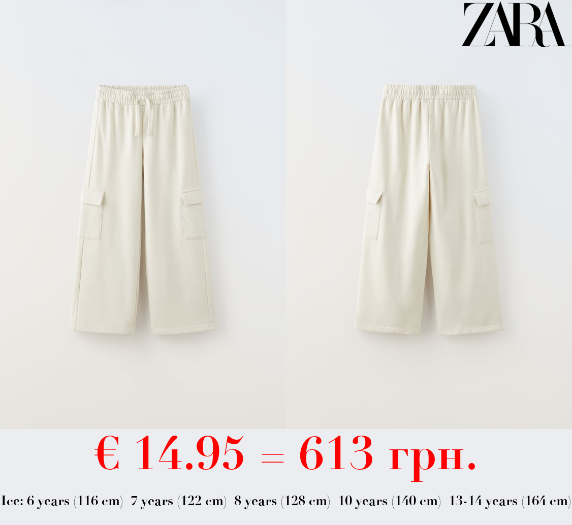 WIDE-LEG CARGO TROUSERS