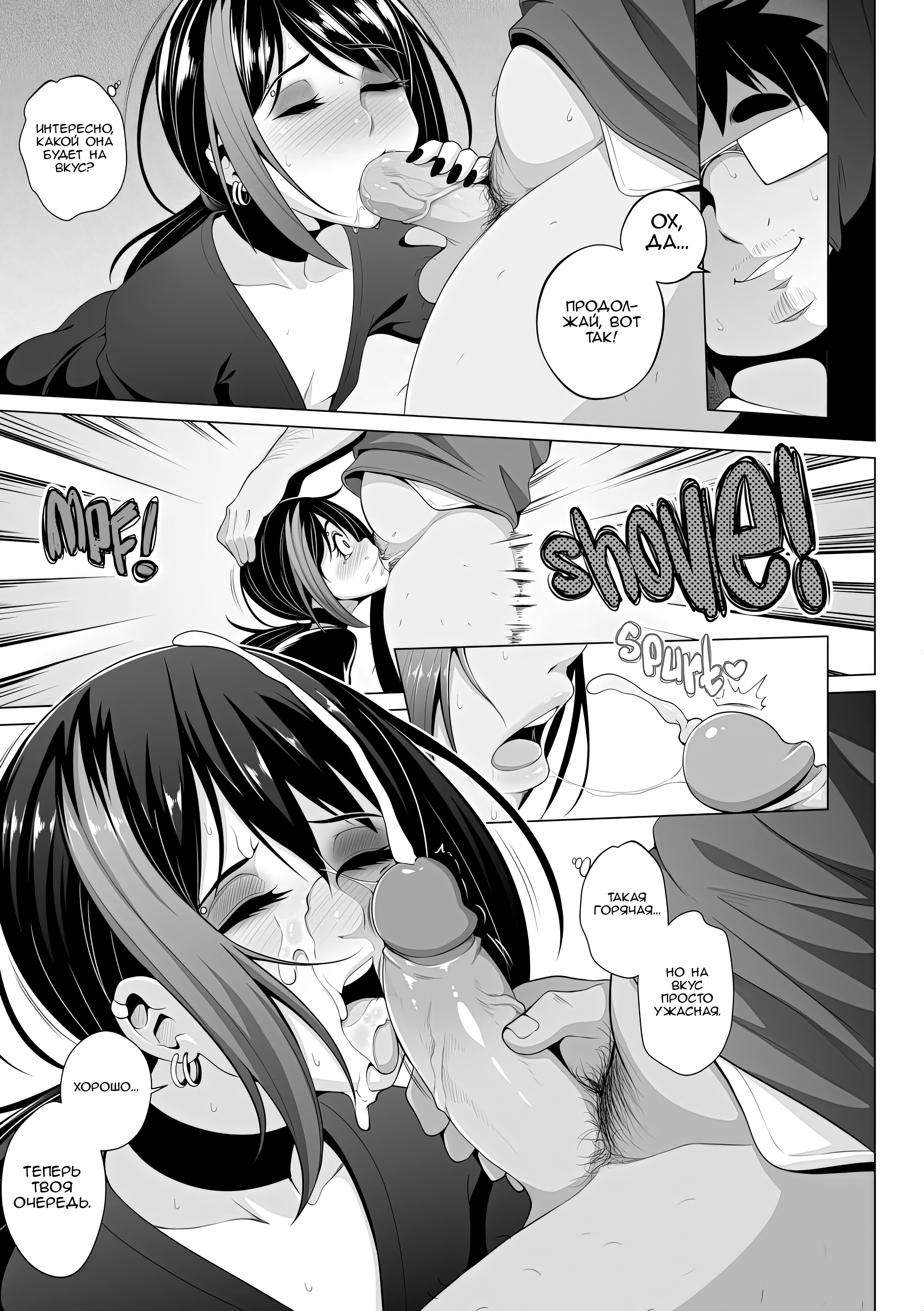 Thicker Than Water Hentai