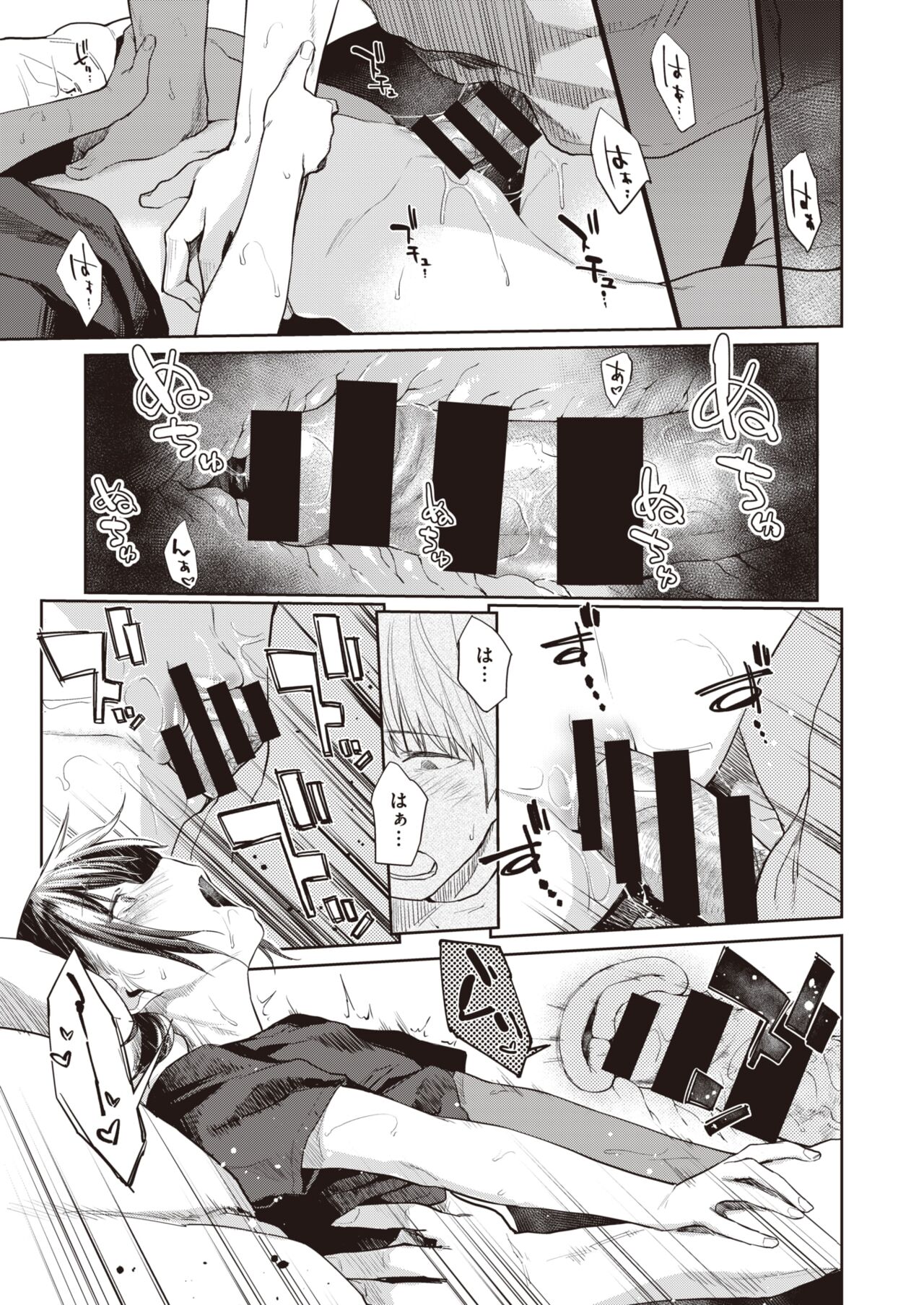 Golden Week Doujin