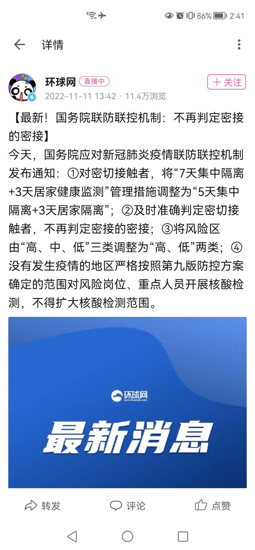 习近平试图稍微放开防疫，却遭到国人非暴力不合作的抵制- 新·品葱