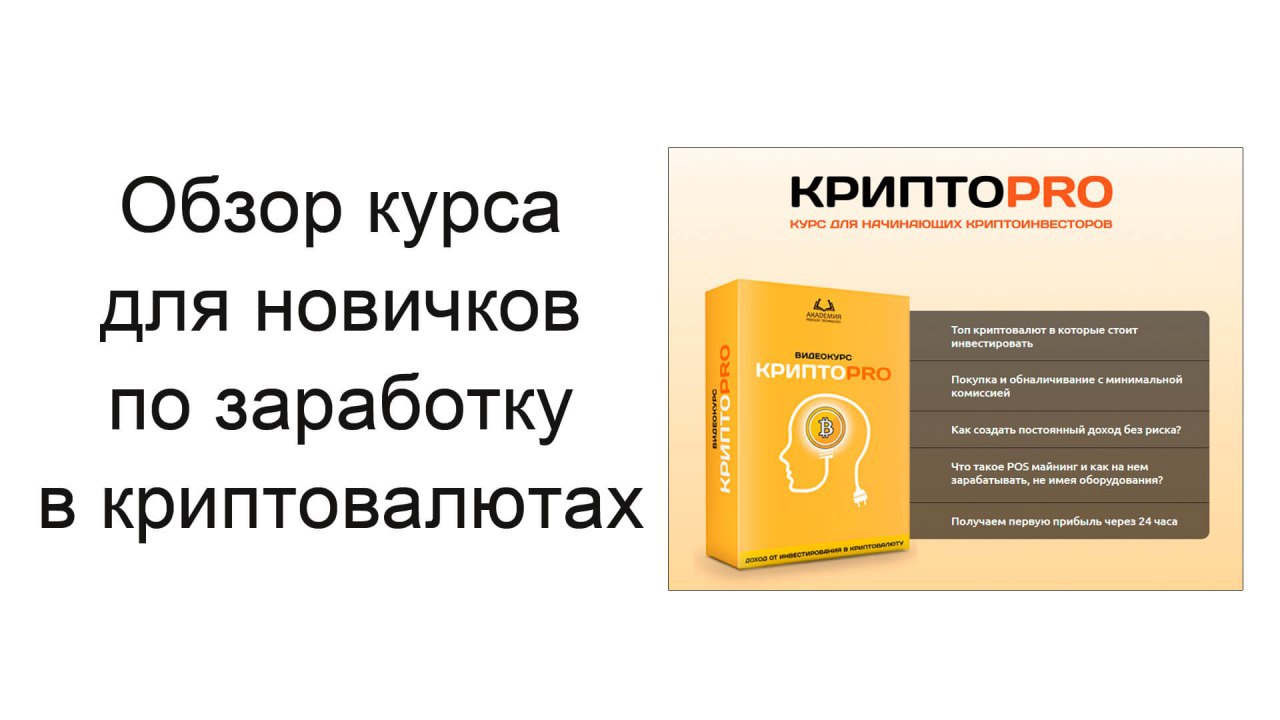 Все о криптовалюте для новичков. Как заработать на криптовалюте новичку. Новичок в криптовалюте. Книги по криптовалюте для начинающих. Обучающий курс по криптовалюте.