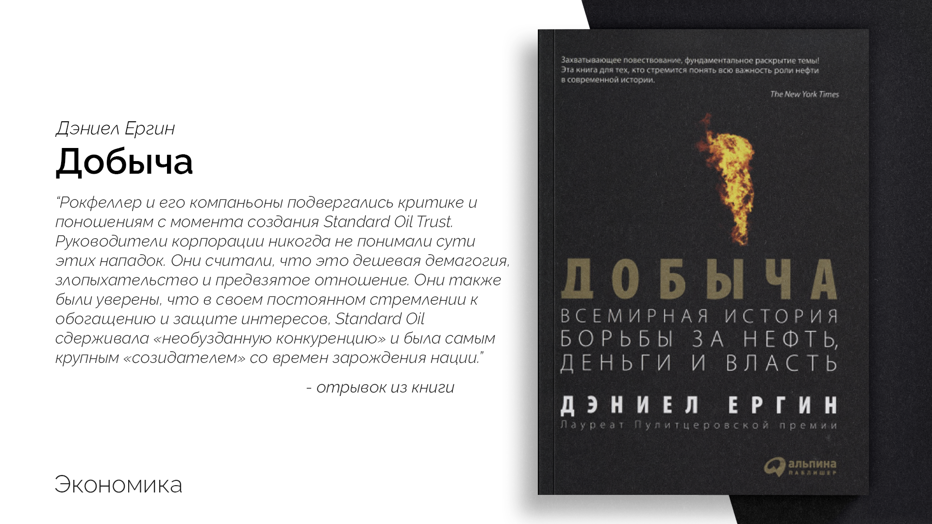 Книга добыча всемирная история