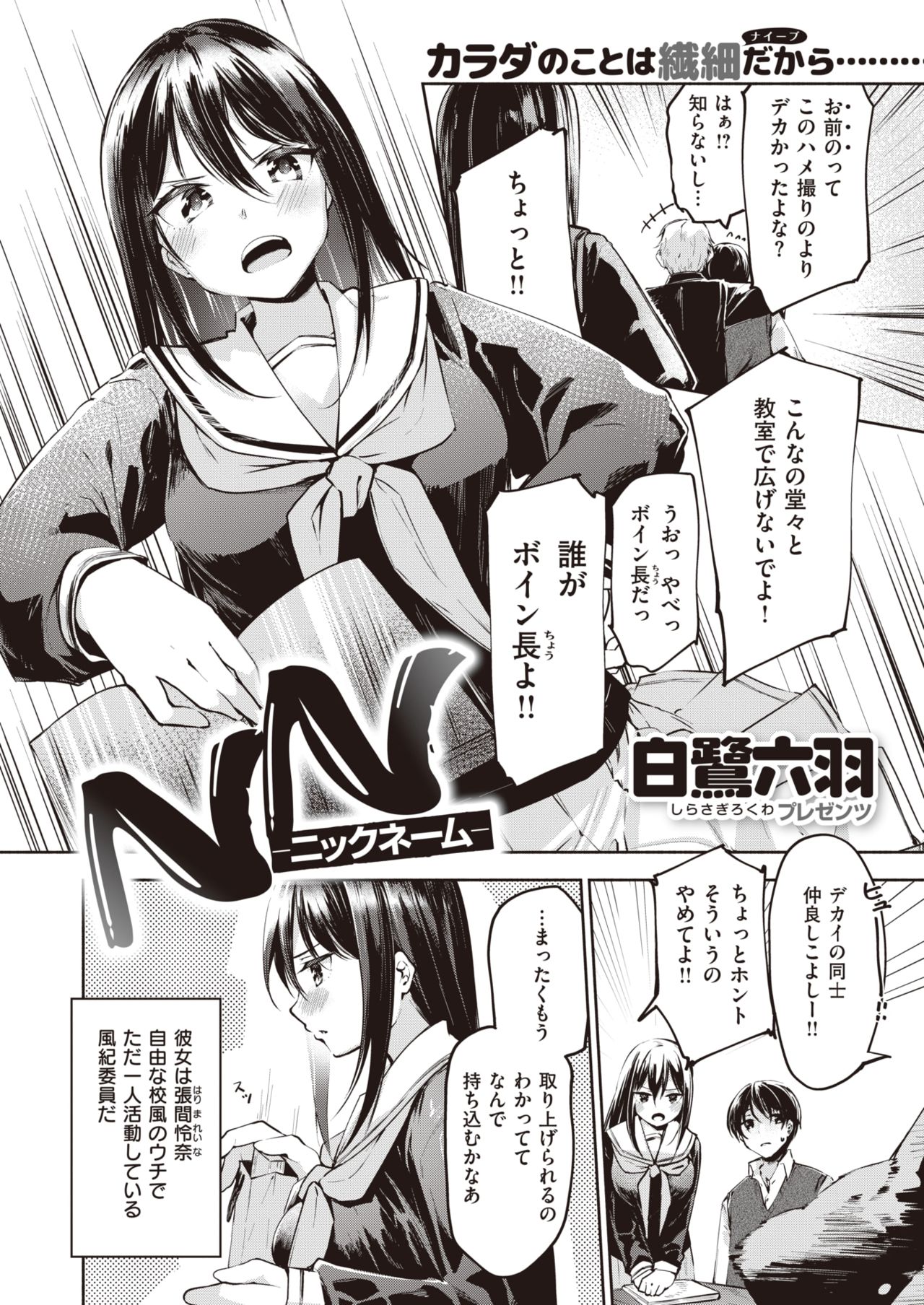 Black Clover Doujin