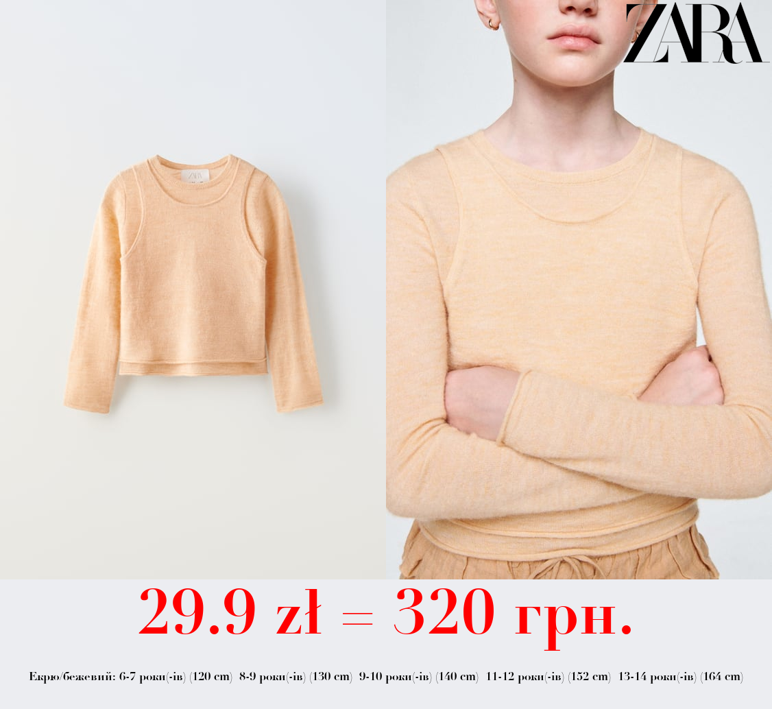 СВЕТР З ІМІТАЦІЄЮ МАЙКИ — LIMITED EDITION