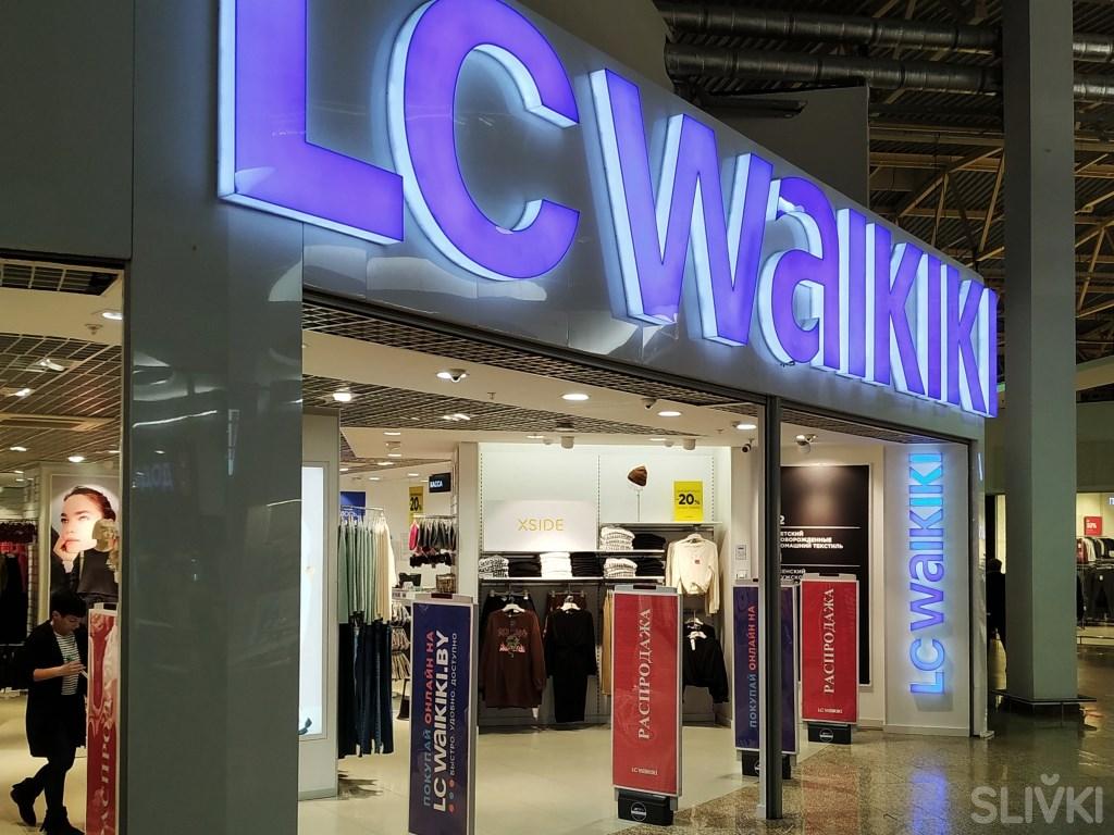 Lc Waikiki Санкт Петербург Адреса Магазинов Lc Waikiki Санкт Петербург Адреса Магазинов