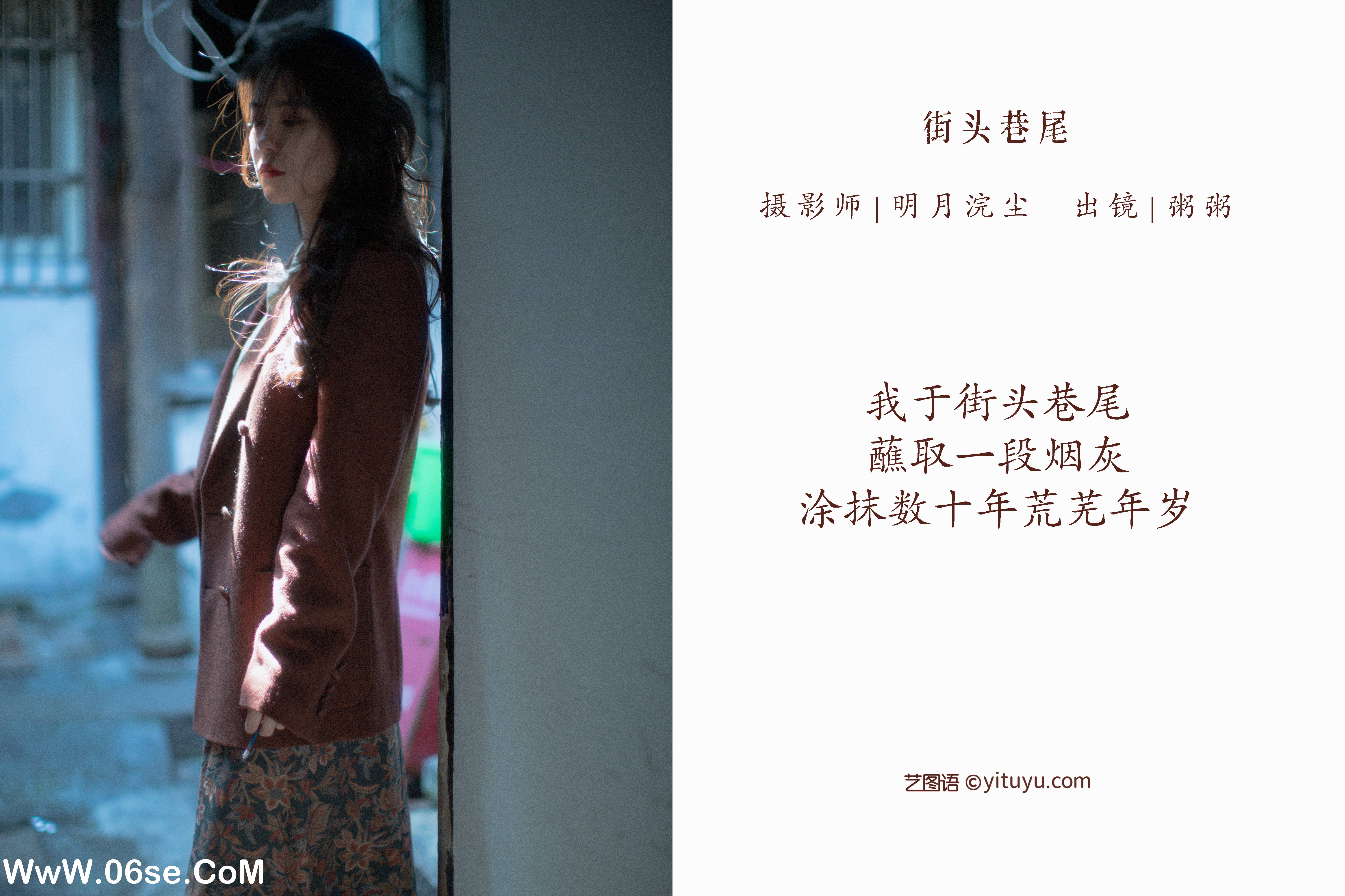 图片[2]-[YITUYU艺图语]2022.07.14 街头巷尾 粥讨喜[23+1P／175MB]-六色网