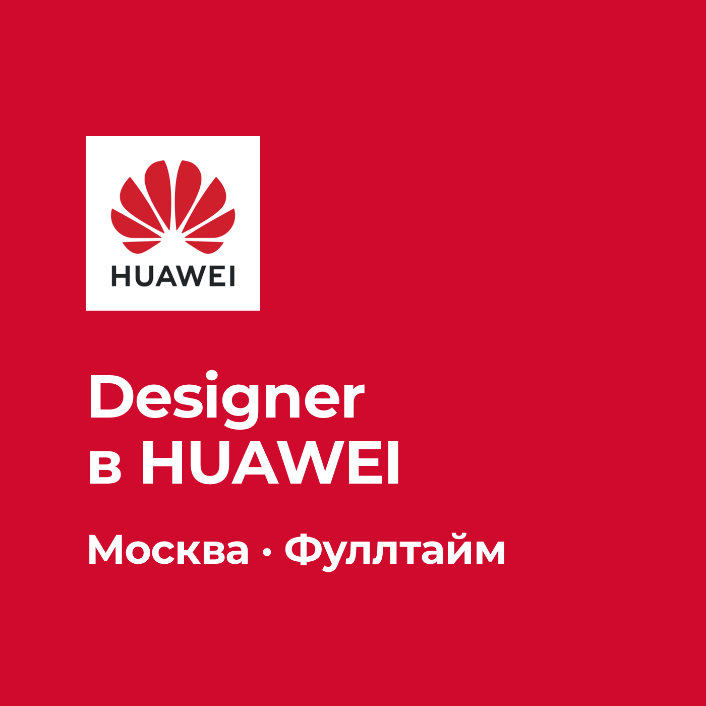 Huawei consumer