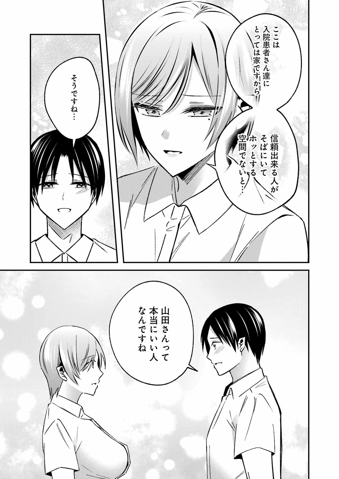 最後の夏を人妻と 第7話 - 13