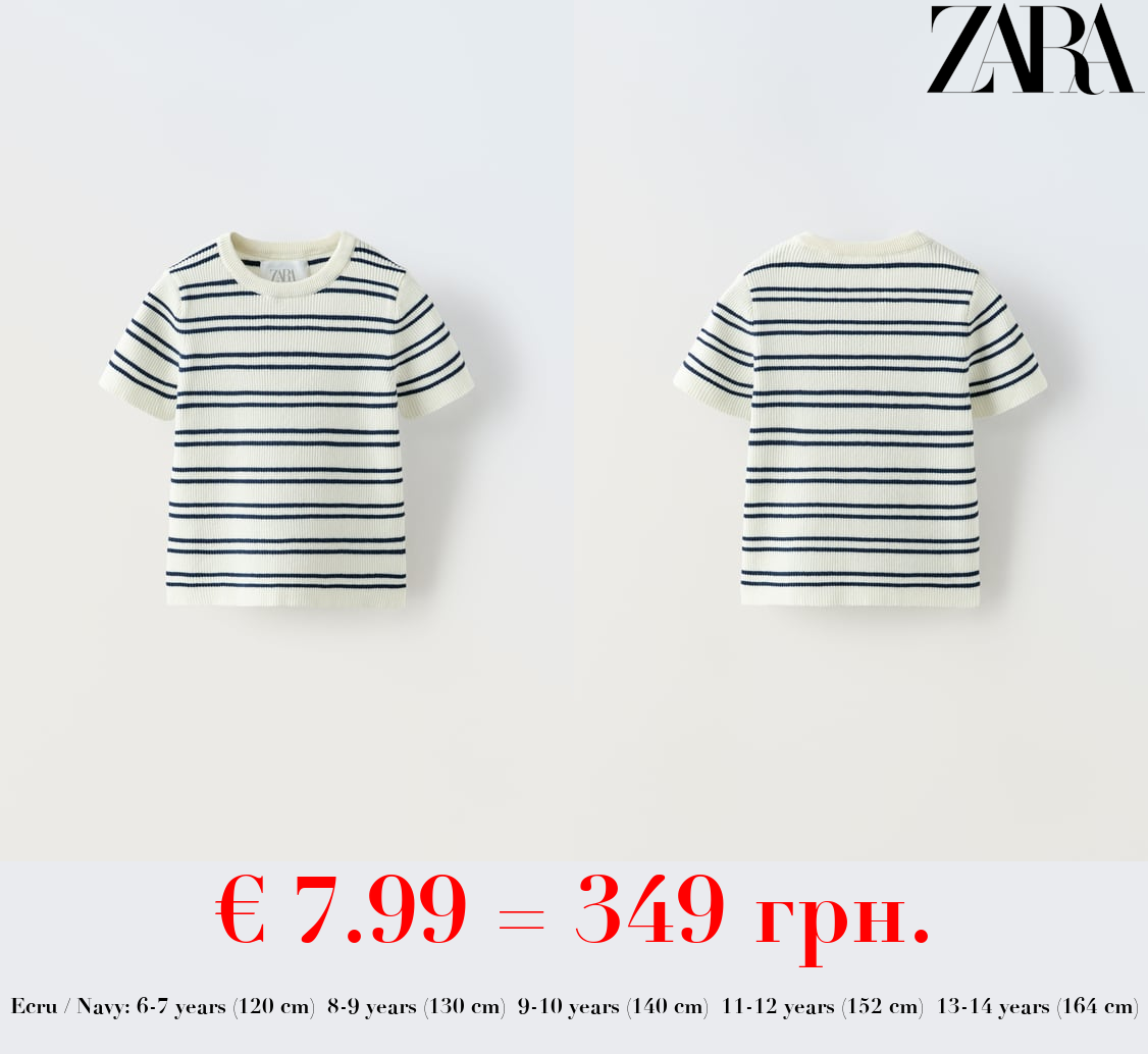 STRIPED KNIT T-SHIRT