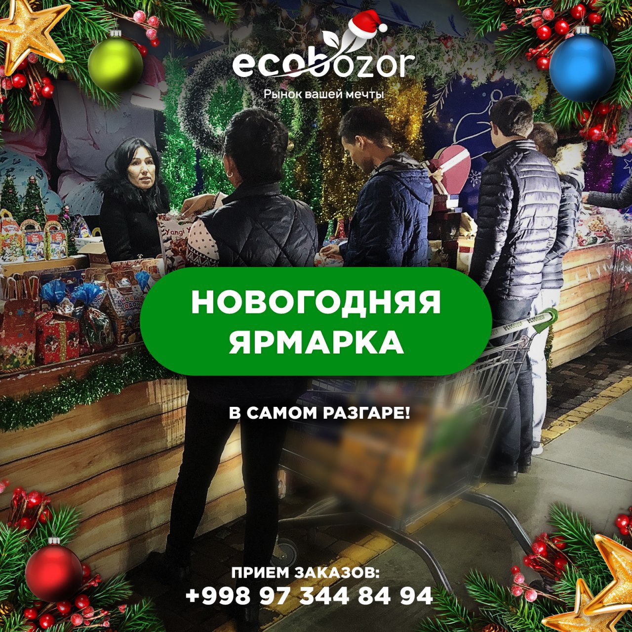 Улица Новогодняя Какой Район
