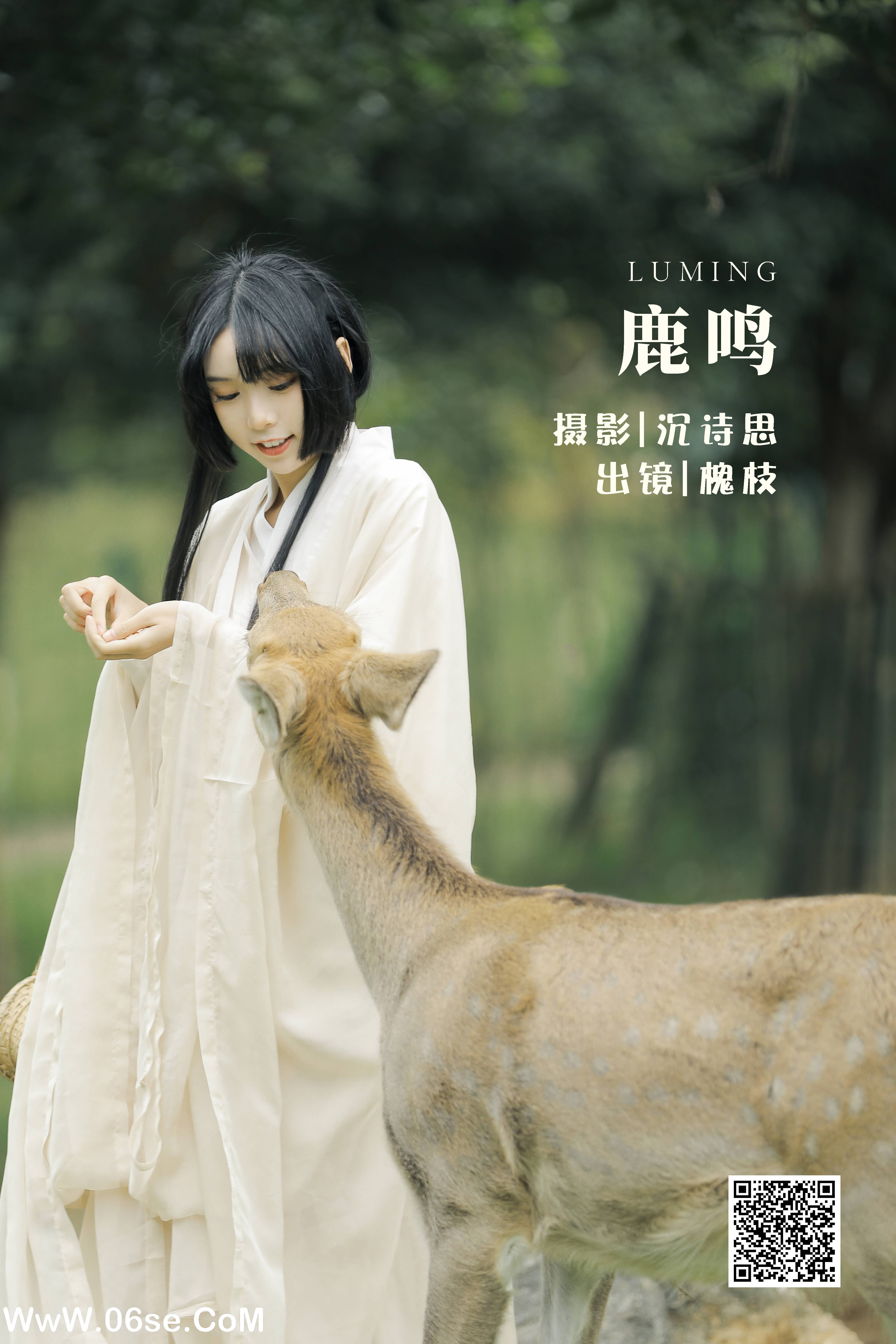 [YITUYU艺图语]2022.05.28 鹿鸣 槐枝-[27P-362.11MB]-六色网