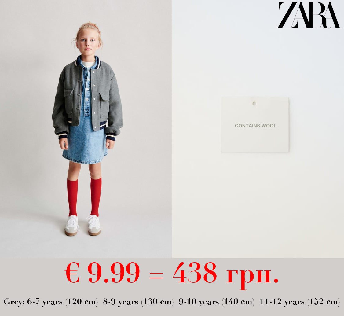 STRIPED BOMBER JACKET