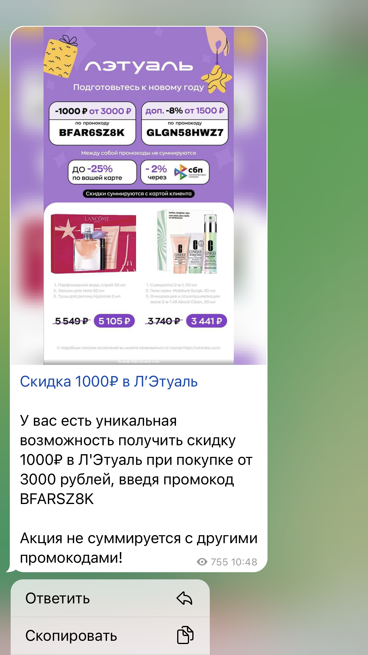 Приватная схема фрода – Telegraph