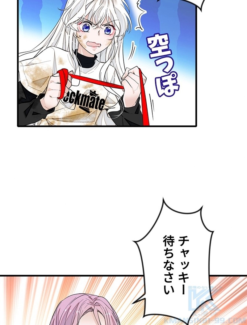 この嘘は致し方ないでしょう？ 第75話 - 34