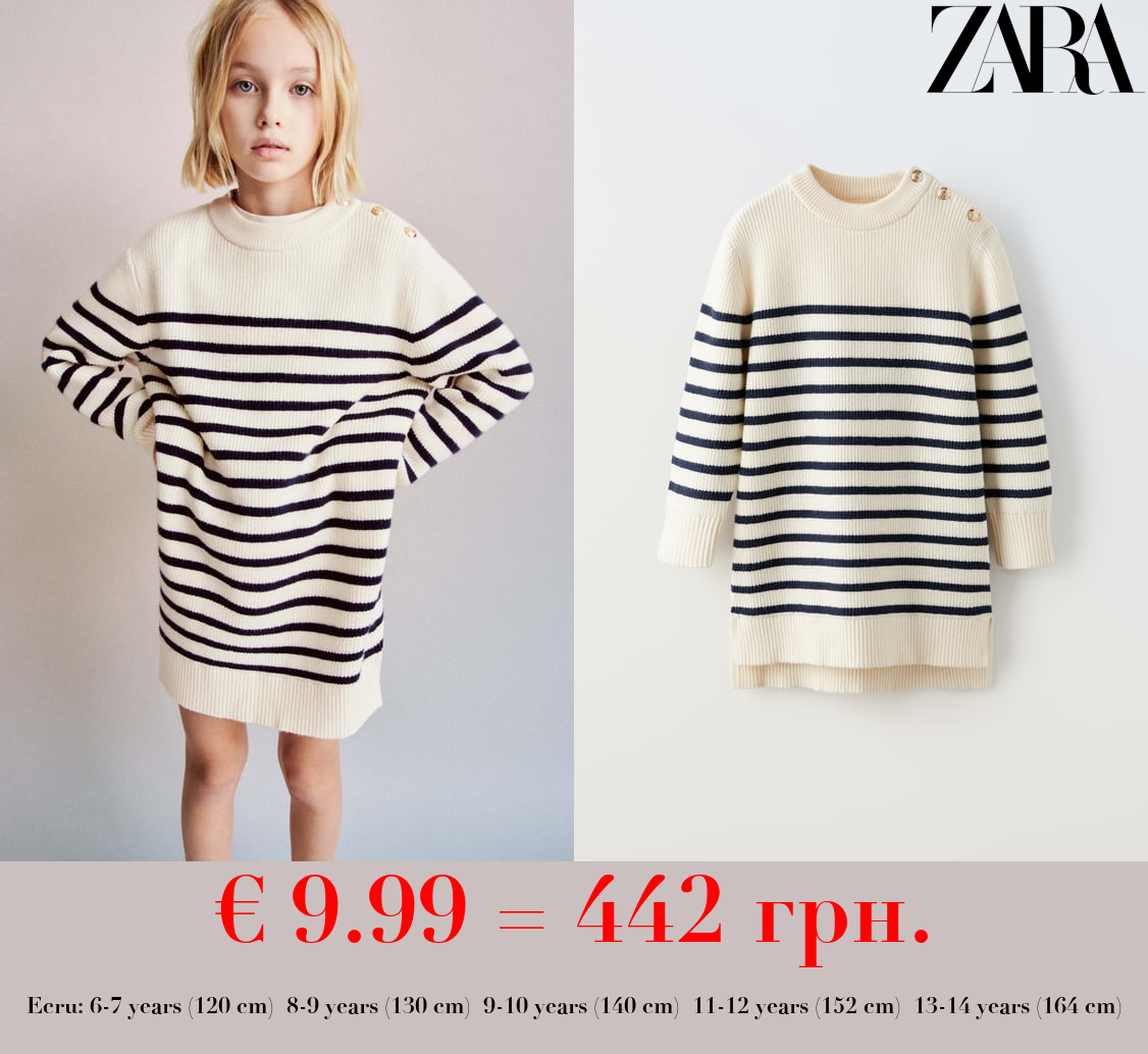 STRIPED KNIT DRESS WITH BUTTONS