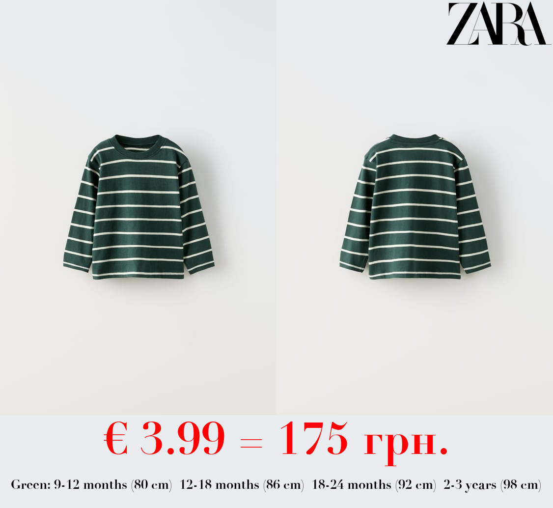 STRIPED TSHIRT