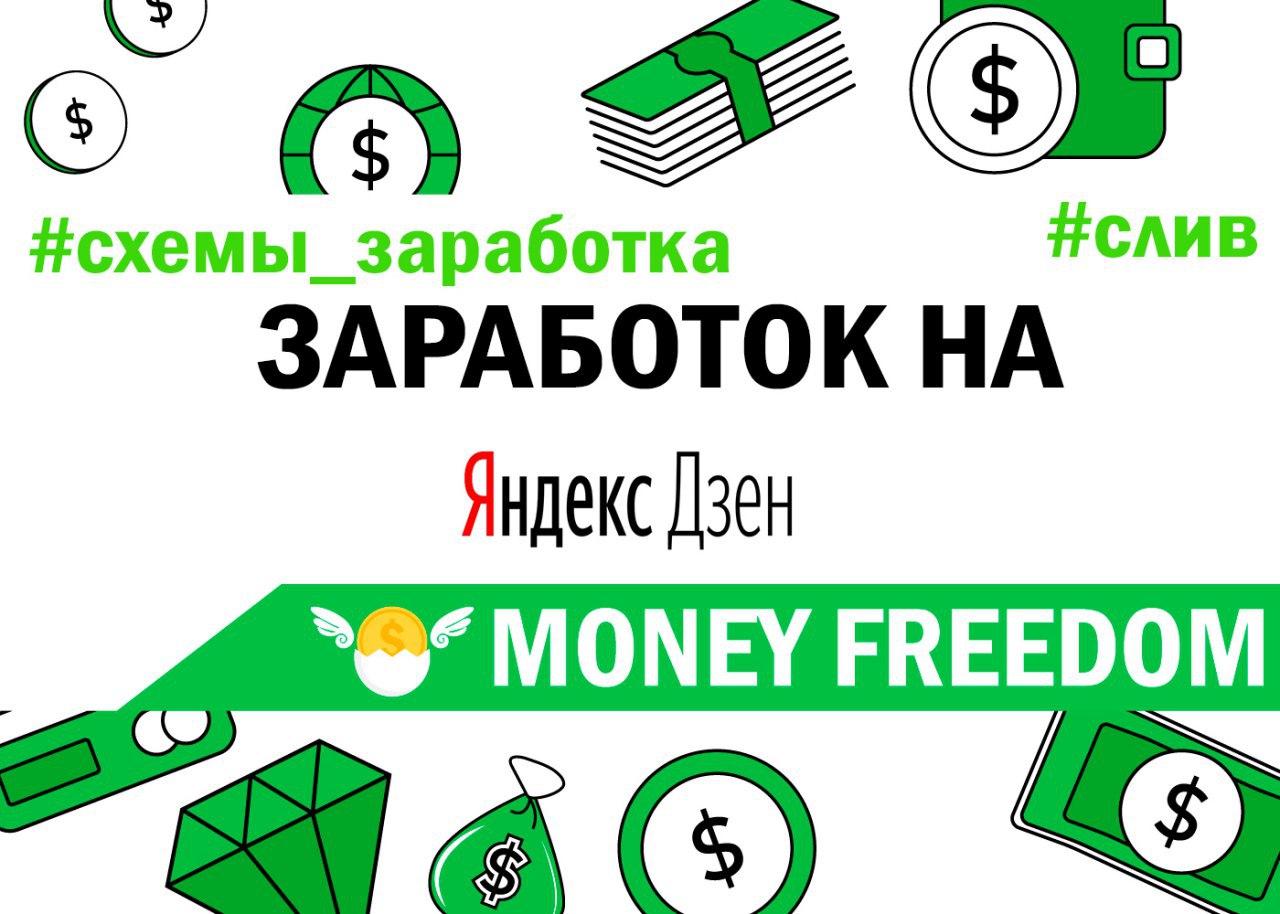 Рабочие схемы заработка форум