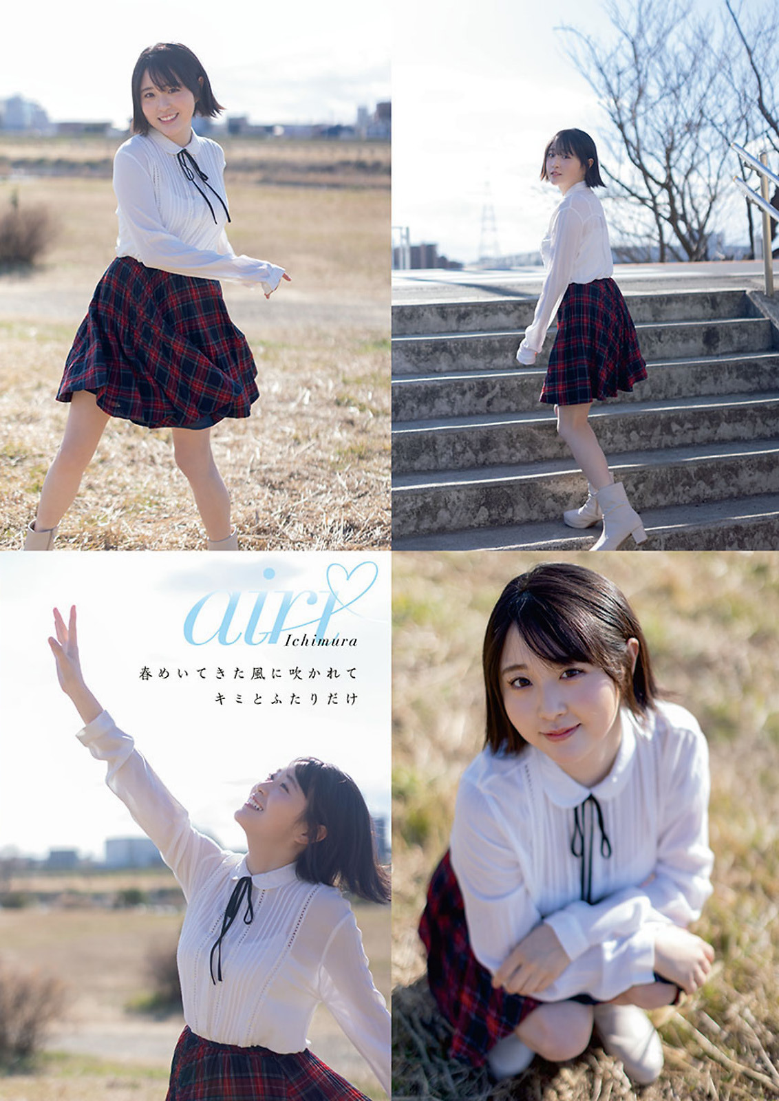 Airi Ichimura 市村愛里, Young Animal 2023 No.07 (ヤングアニマル 2023年7号) 2