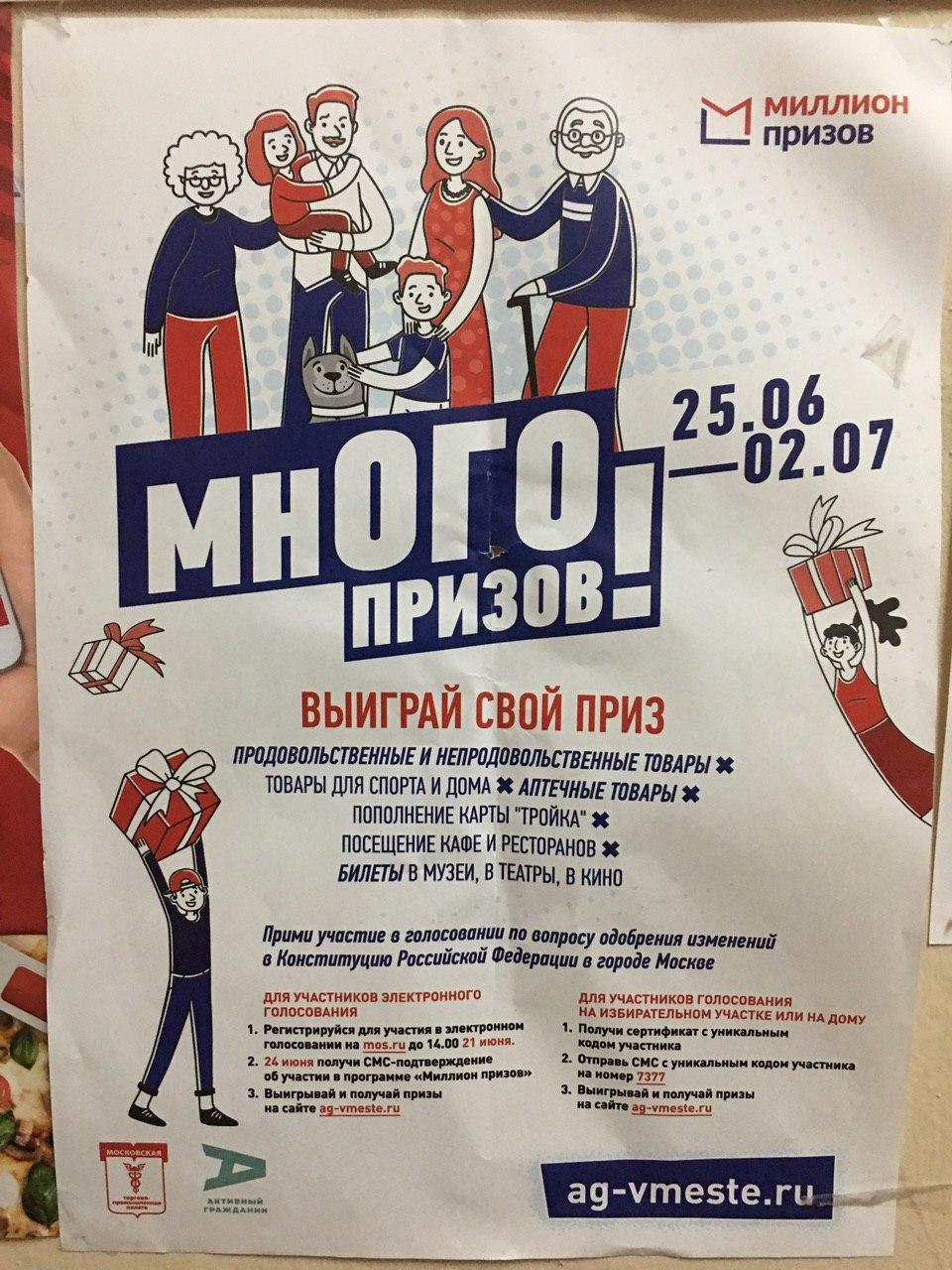 Когда будет розыгрыш призов за голосование 2024. Миллион призов. Когда будет розыгрыш призов за голосование 2024. Миллион призов. Когда будет розыгрыш призов за голосование 2024.