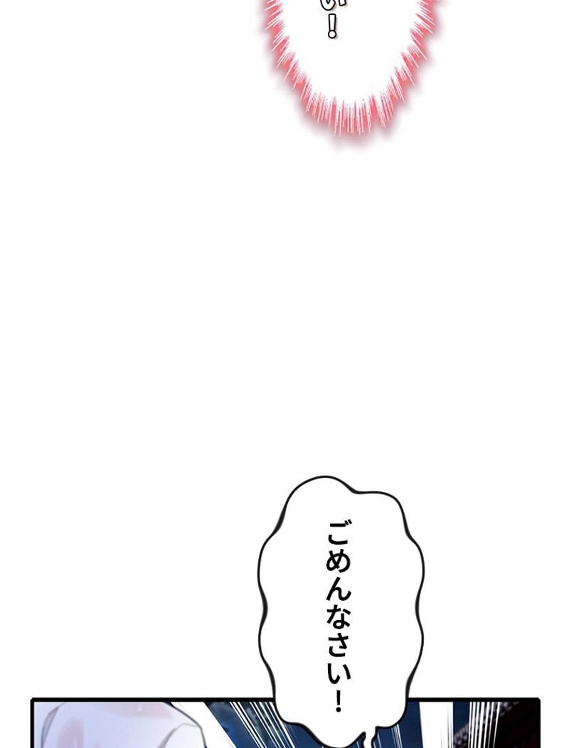 この嘘は致し方ないでしょう？ 第75話 - 39