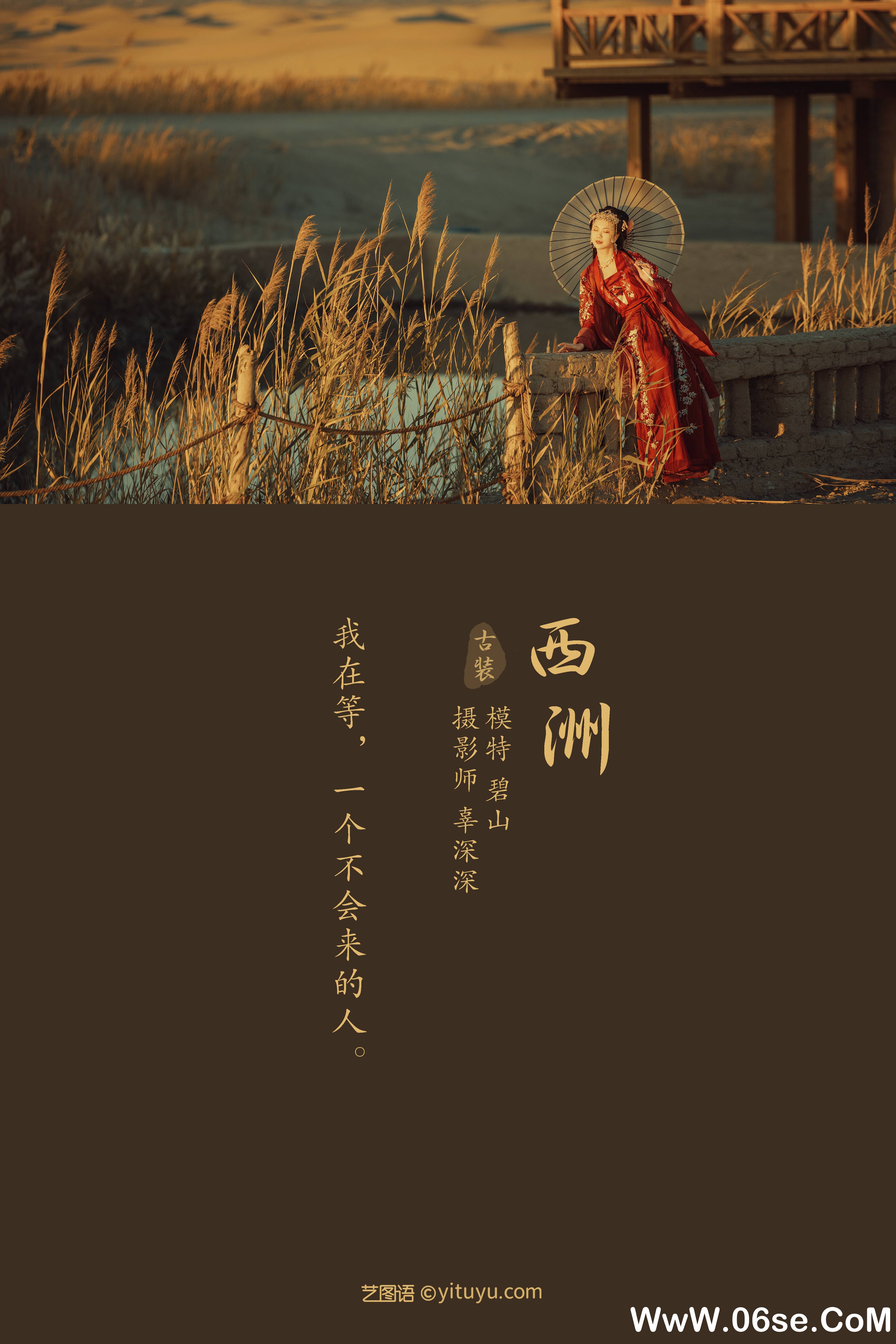 图片[2]-[YITUYU艺图语]2021.08.17 西洲 碧山[21+1P／366MB]-六色网