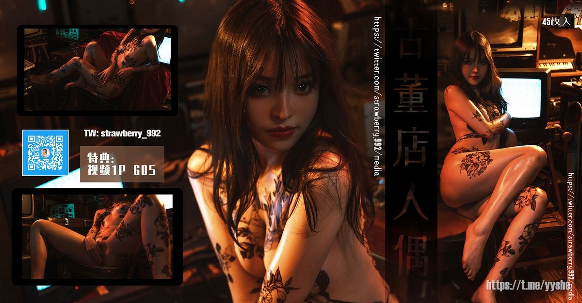 草莓味的奈奈兔 - 古董店人偶[46P+1V] 1