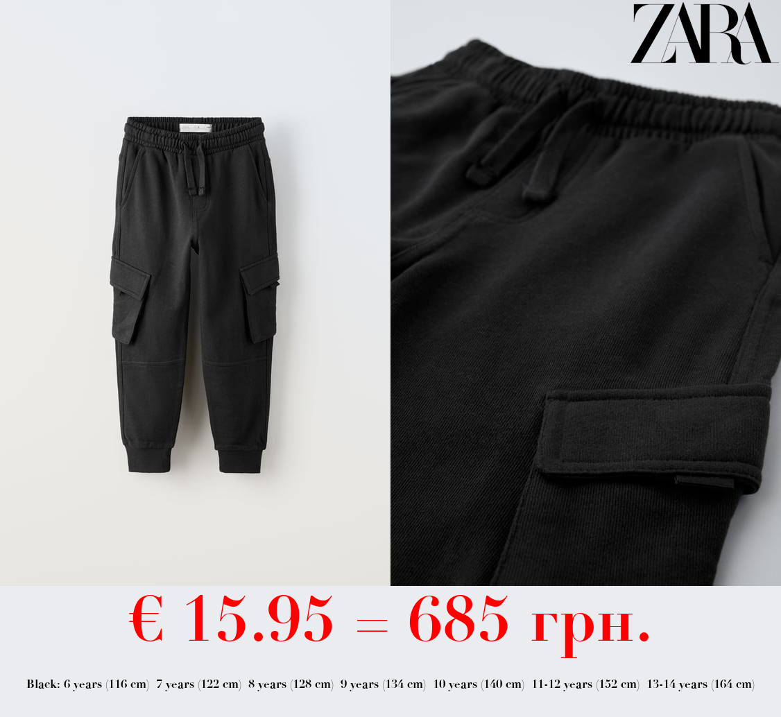 PLUSH CARGO TROUSERS